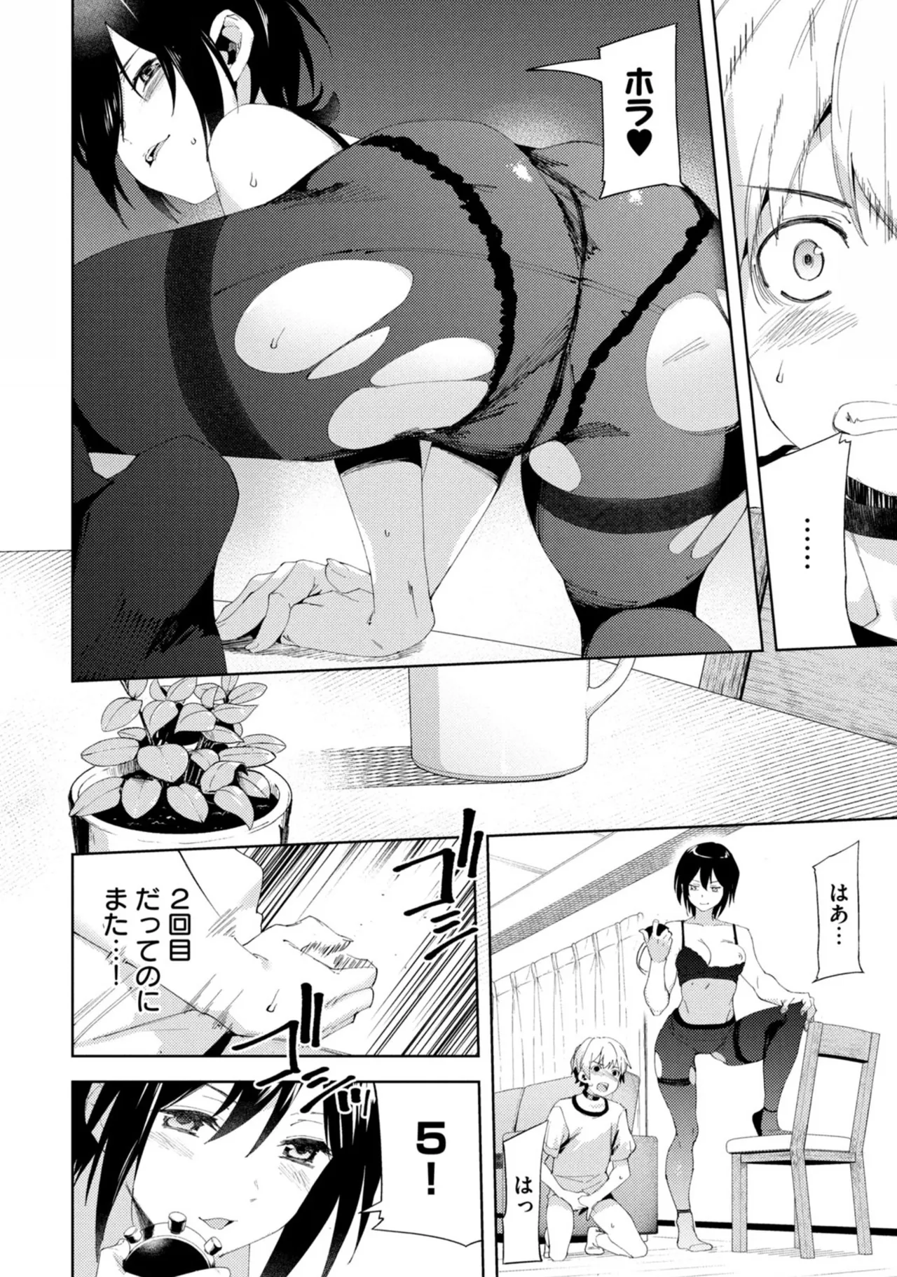 Megami no Sprinter manga fanservice compilation(vol. 1-7) Page 270