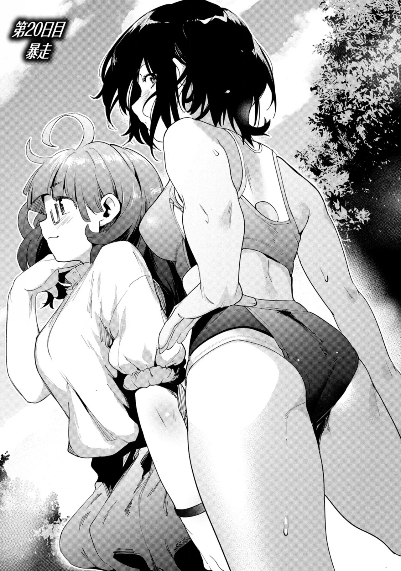 Megami no Sprinter manga fanservice compilation(vol. 1-7) Page 274