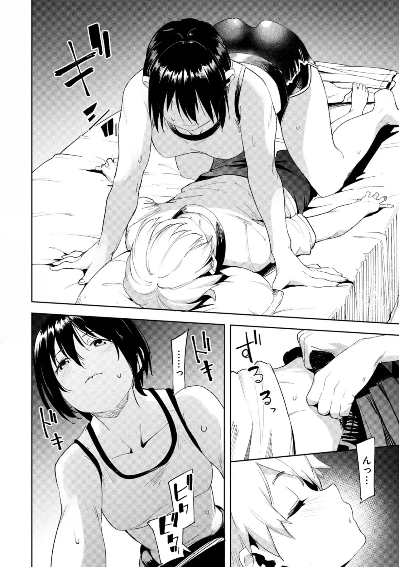 Megami no Sprinter manga fanservice compilation(vol. 1-7) Page 276