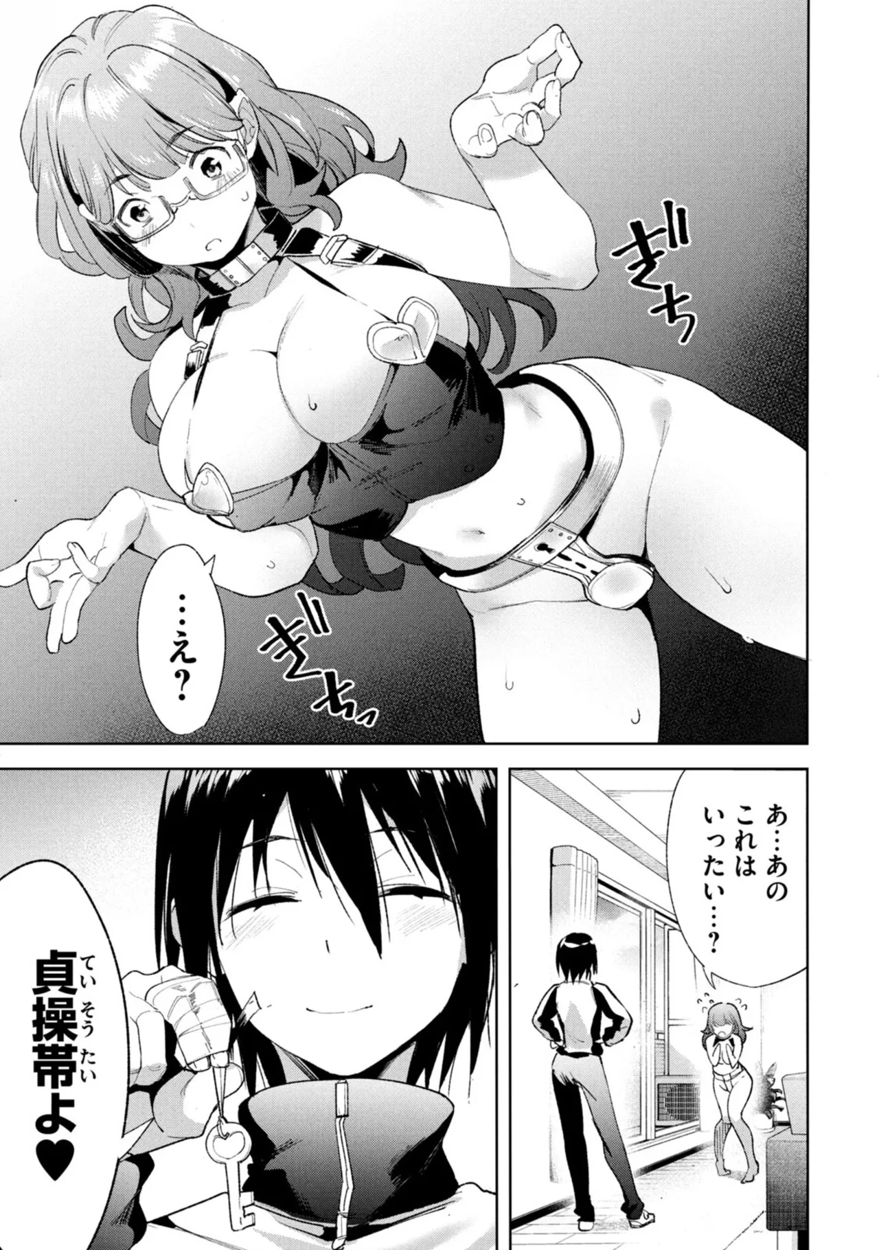 Megami no Sprinter manga fanservice compilation(vol. 1-7) Page 283