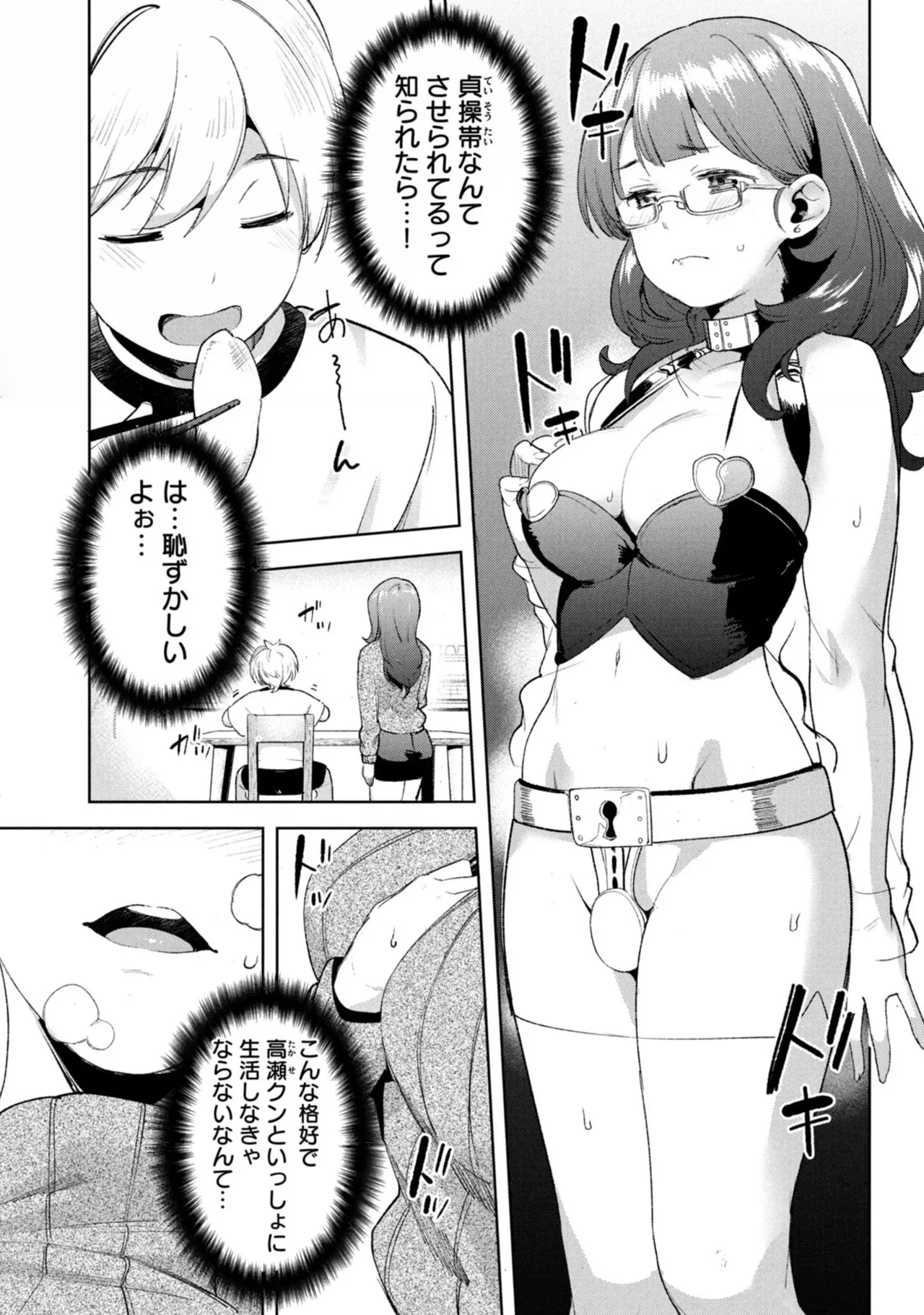 Megami no Sprinter manga fanservice compilation(vol. 1-7) Page 285