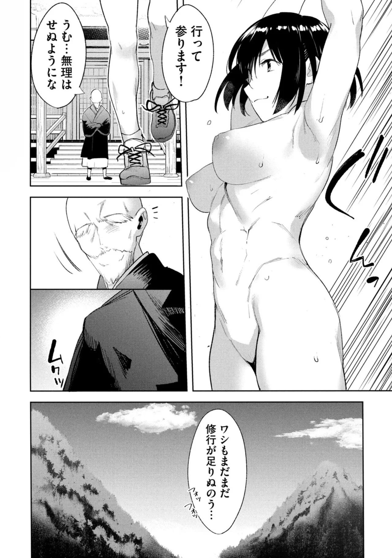 Megami no Sprinter manga fanservice compilation(vol. 1-7) Page 288