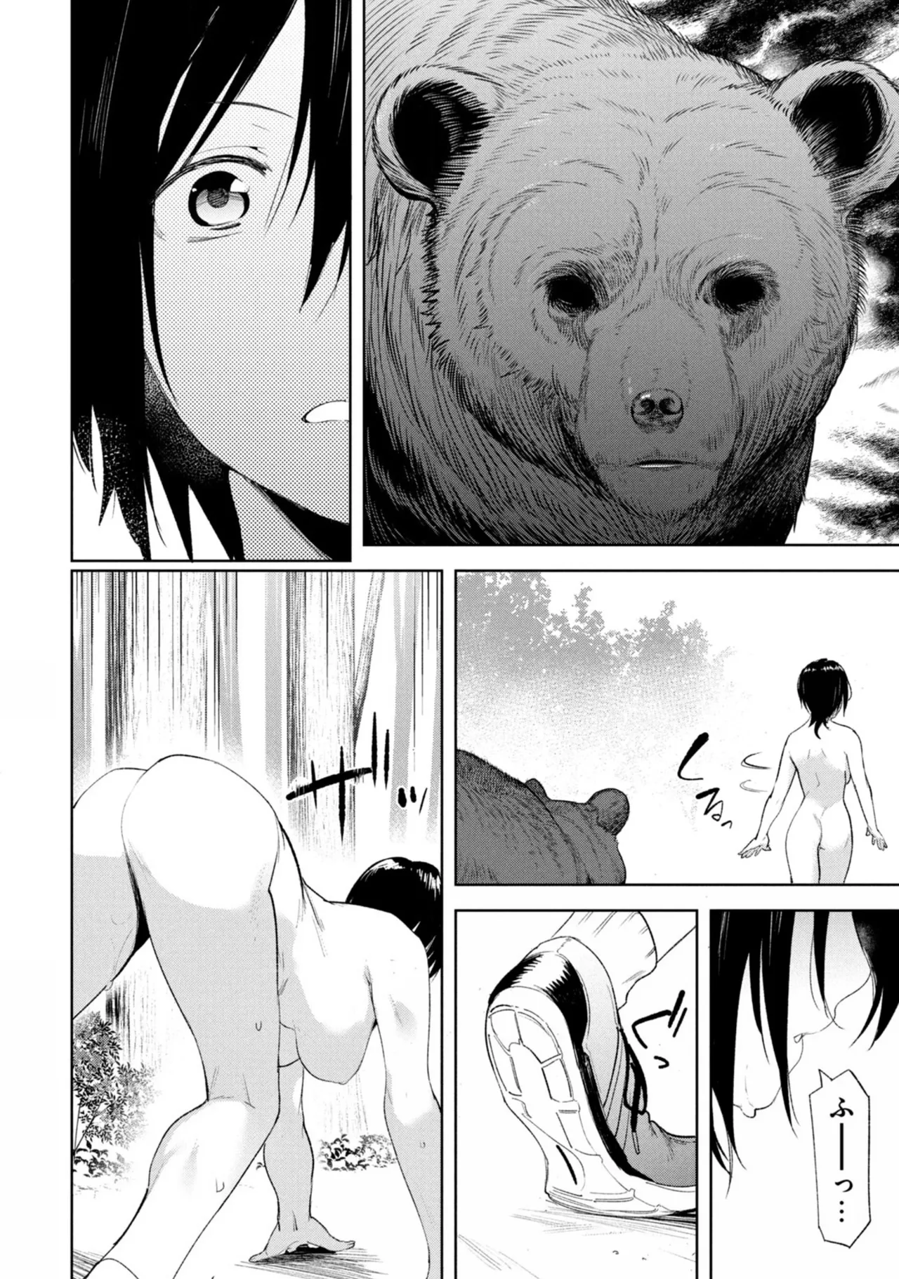 Megami no Sprinter manga fanservice compilation(vol. 1-7) Page 292