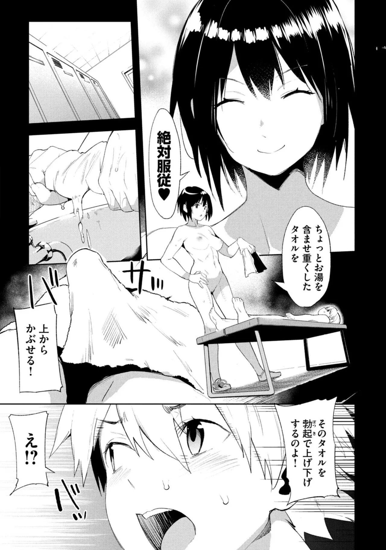 Megami no Sprinter manga fanservice compilation(vol. 1-7) Page 299