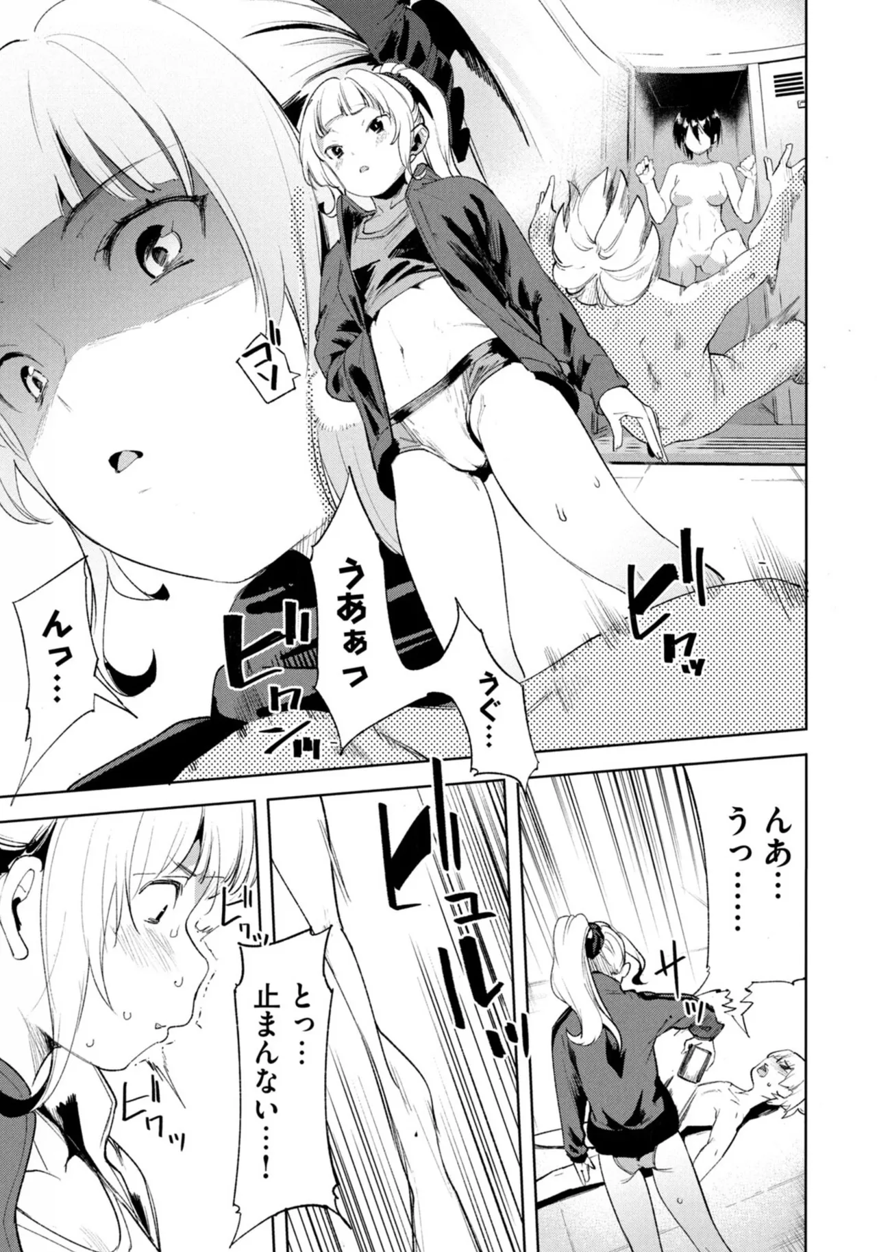 Megami no Sprinter manga fanservice compilation(vol. 1-7) Page 307