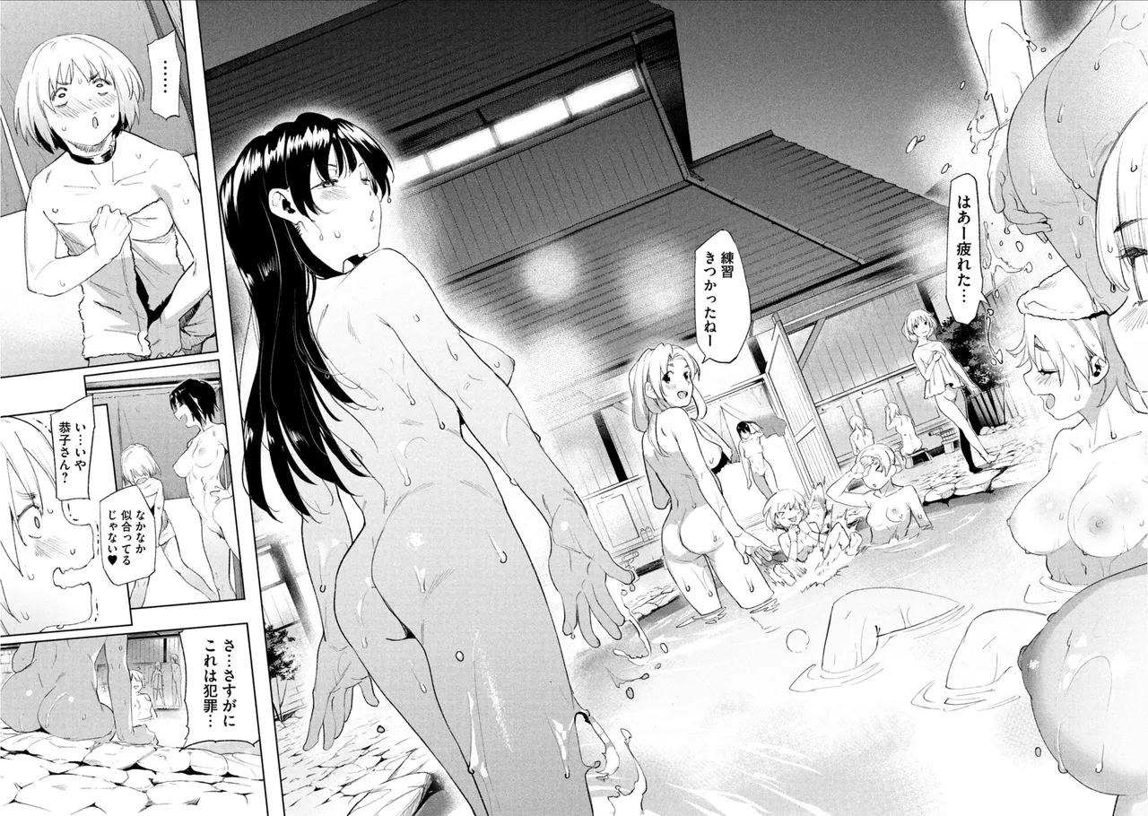 Megami no Sprinter manga fanservice compilation(vol. 1-7) Page 310