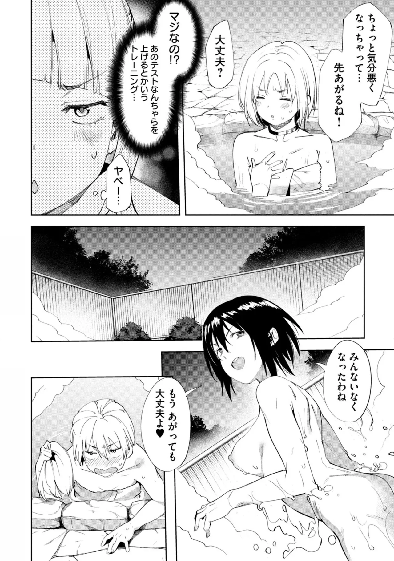 Megami no Sprinter manga fanservice compilation(vol. 1-7) Page 313