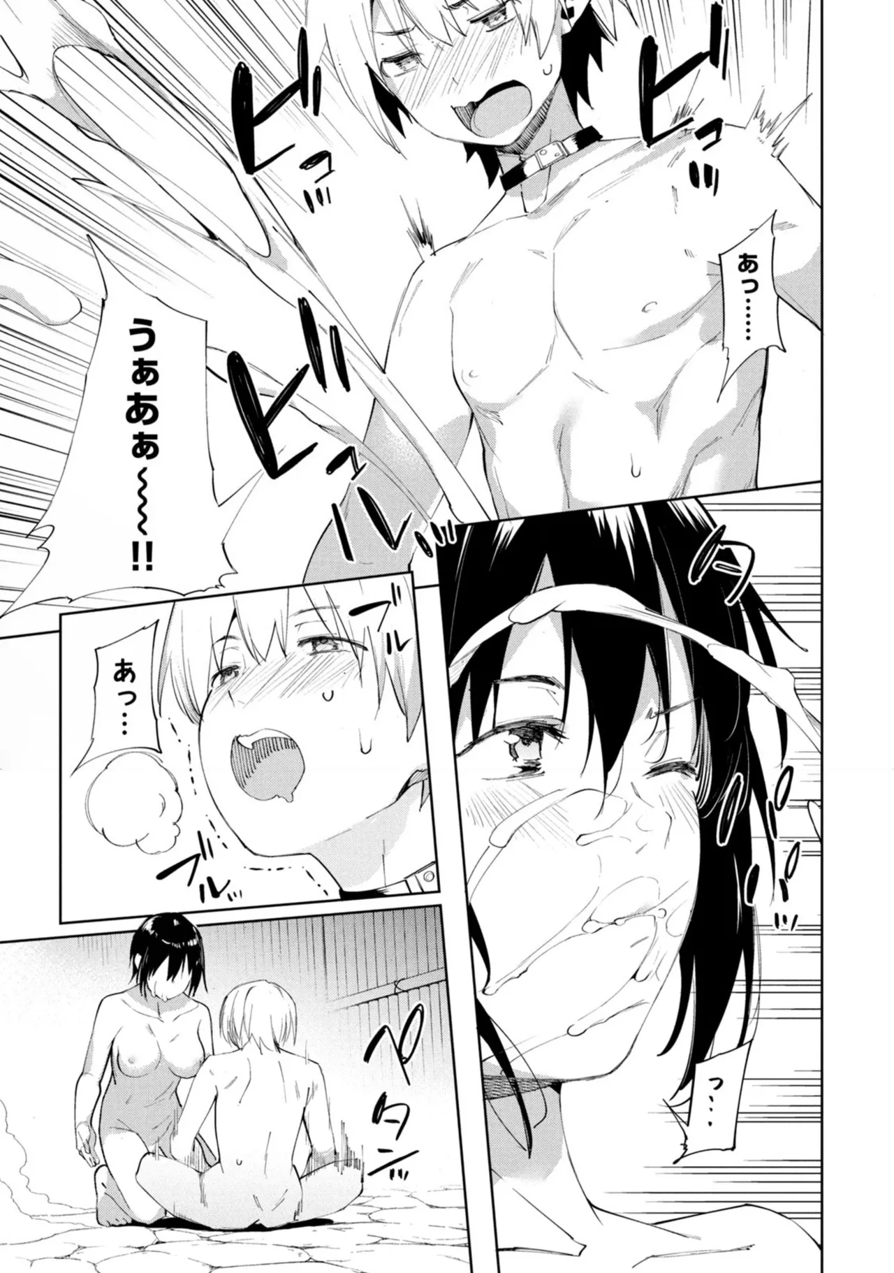Megami no Sprinter manga fanservice compilation(vol. 1-7) Page 316
