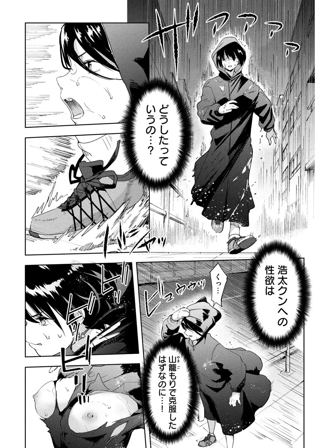 Megami no Sprinter manga fanservice compilation(vol. 1-7) Page 336