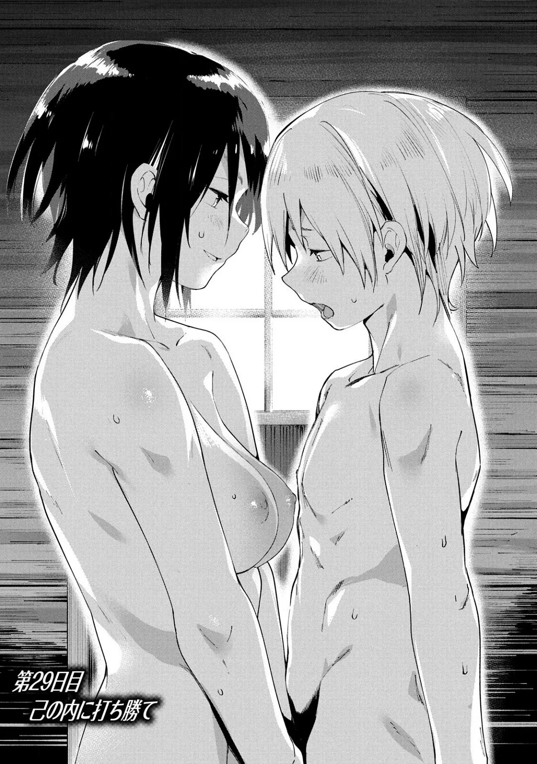 Megami no Sprinter manga fanservice compilation(vol. 1-7) Page 346