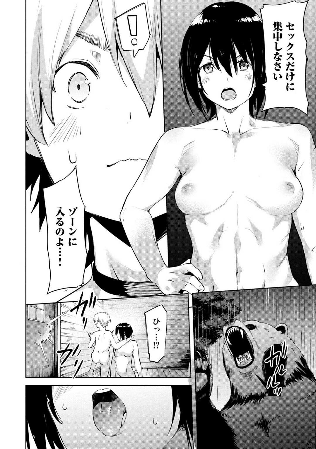 Megami no Sprinter manga fanservice compilation(vol. 1-7) Page 352