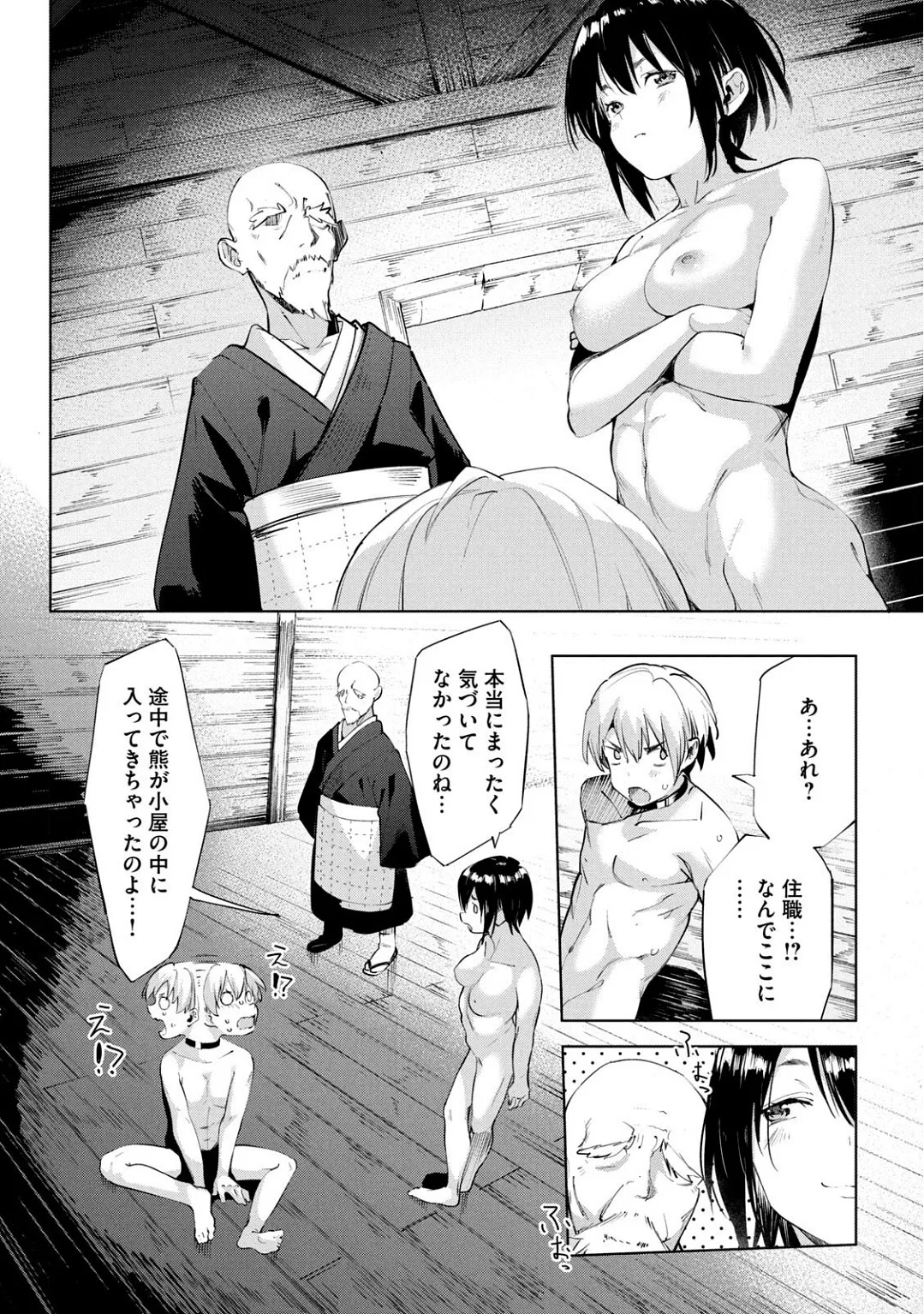 Megami no Sprinter manga fanservice compilation(vol. 1-7) Page 360