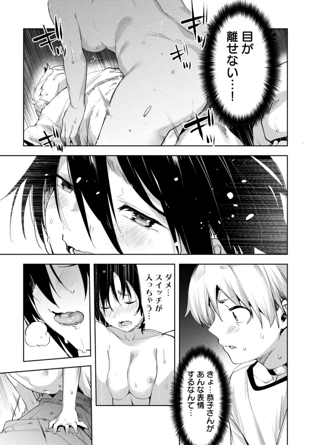 Megami no Sprinter manga fanservice compilation(vol. 1-7) Page 380