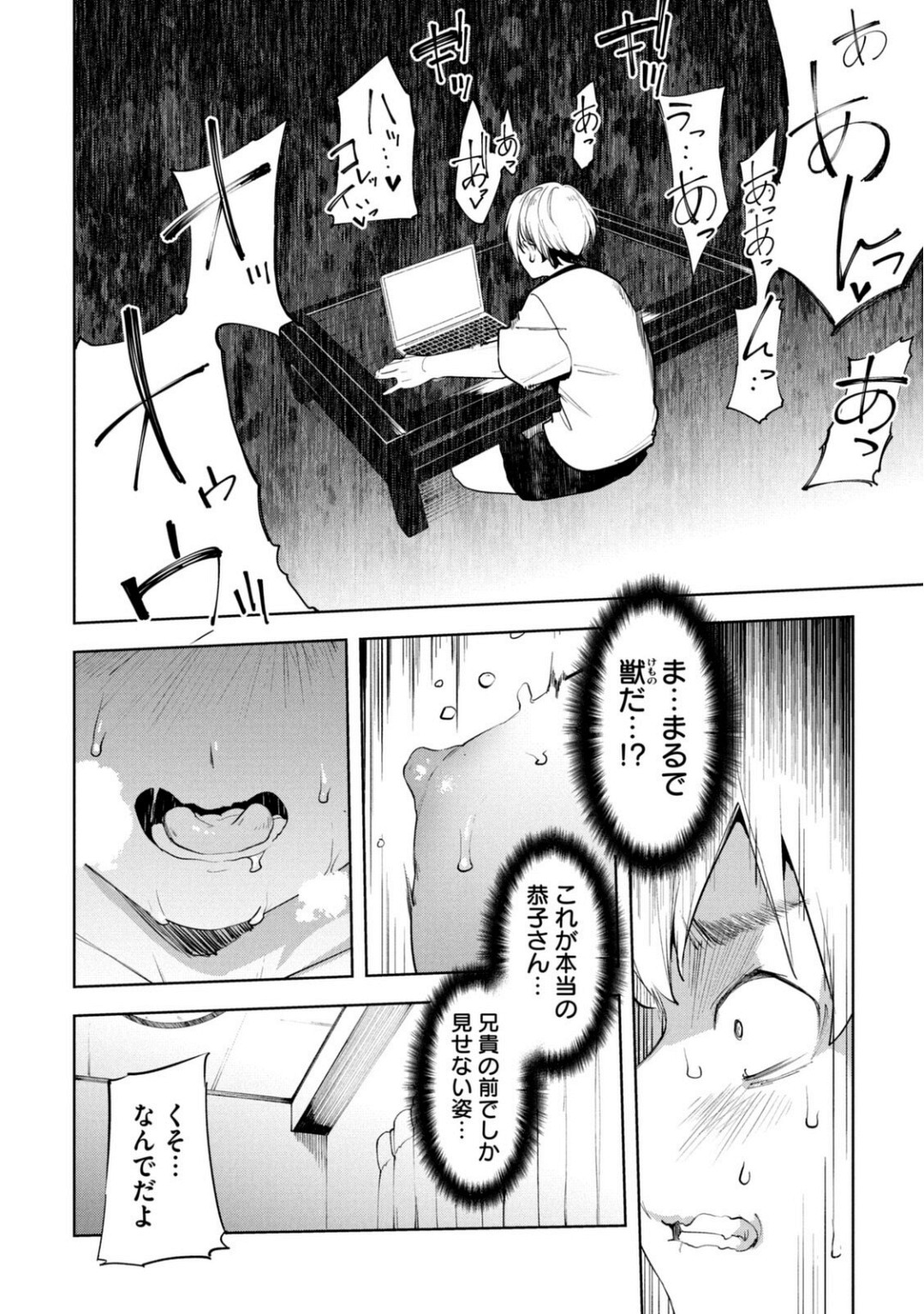 Megami no Sprinter manga fanservice compilation(vol. 1-7) Page 381
