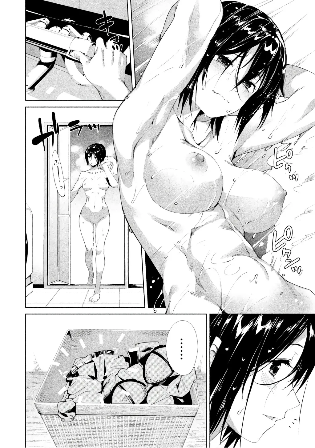 Megami no Sprinter manga fanservice compilation(vol. 1-7) Page 4