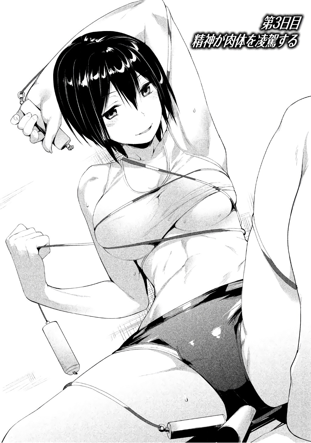 Megami no Sprinter manga fanservice compilation(vol. 1-7) Page 40