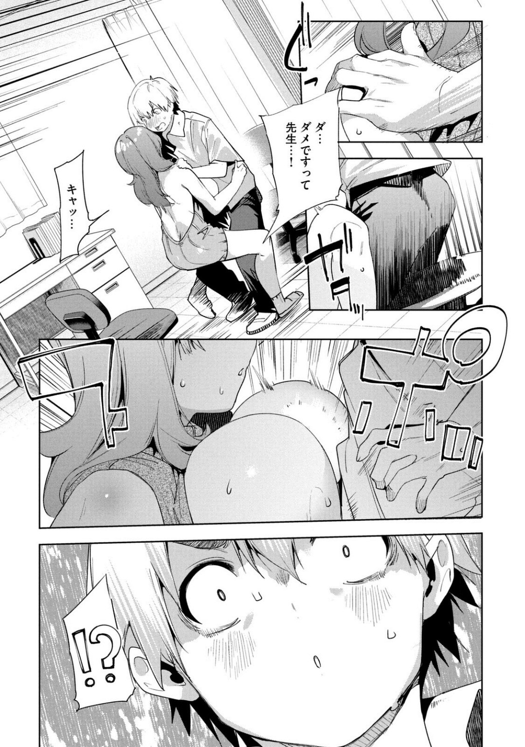 Megami no Sprinter manga fanservice compilation(vol. 1-7) Page 407