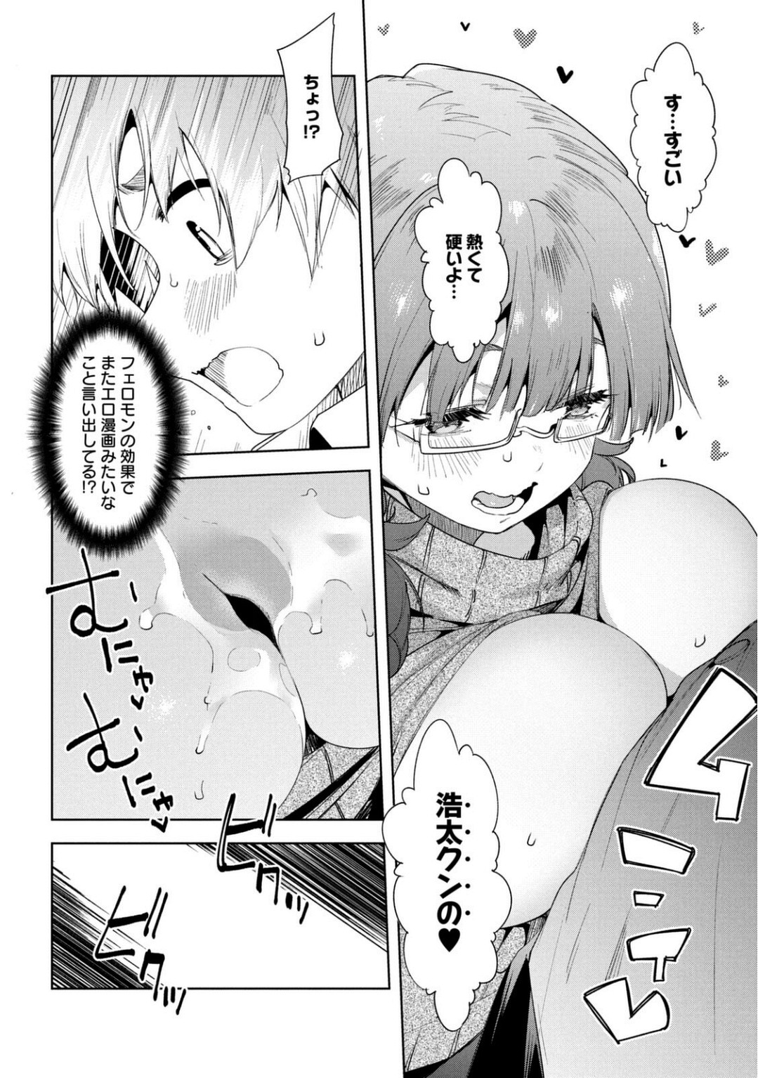 Megami no Sprinter manga fanservice compilation(vol. 1-7) Page 408