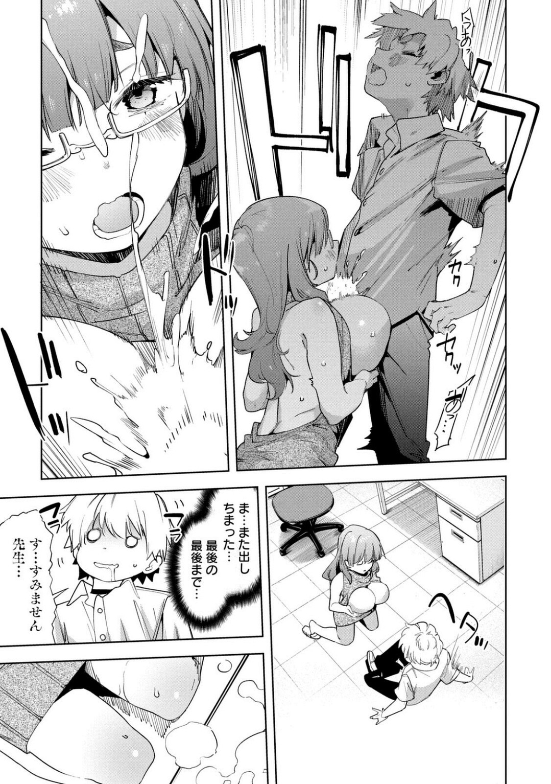 Megami no Sprinter manga fanservice compilation(vol. 1-7) Page 409