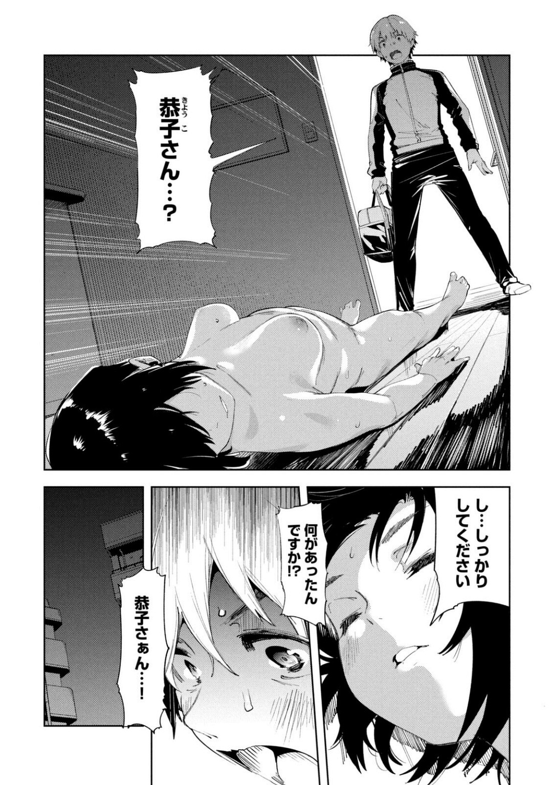 Megami no Sprinter manga fanservice compilation(vol. 1-7) Page 413