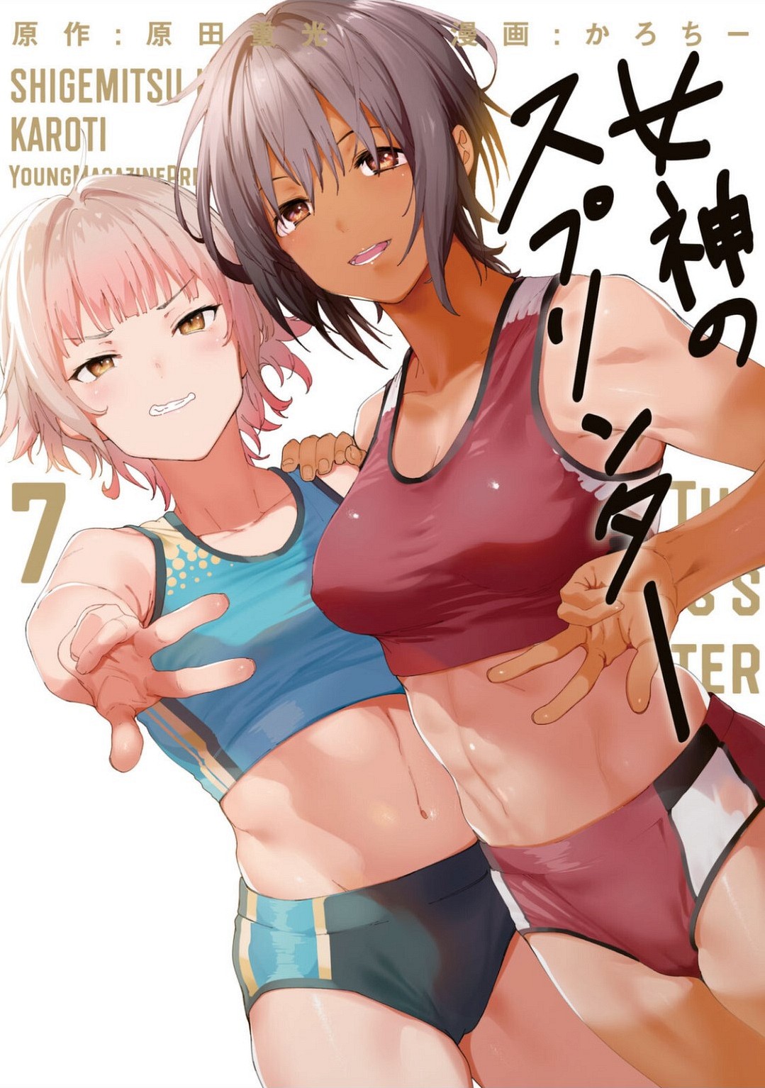 Megami no Sprinter manga fanservice compilation(vol. 1-7) Page 424