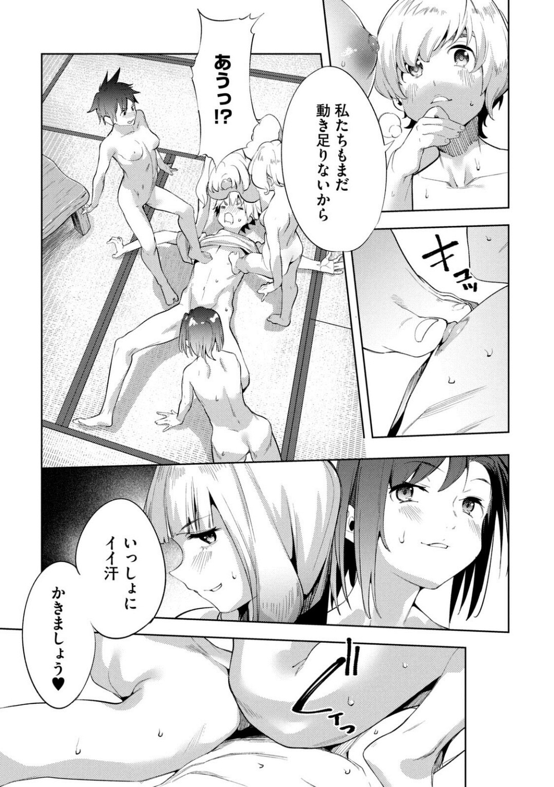 Megami no Sprinter manga fanservice compilation(vol. 1-7) Page 428