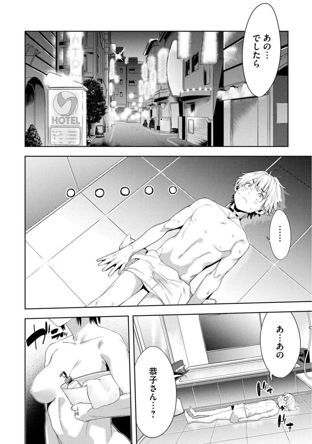 Megami no Sprinter manga fanservice compilation(vol. 1-7) Page 442