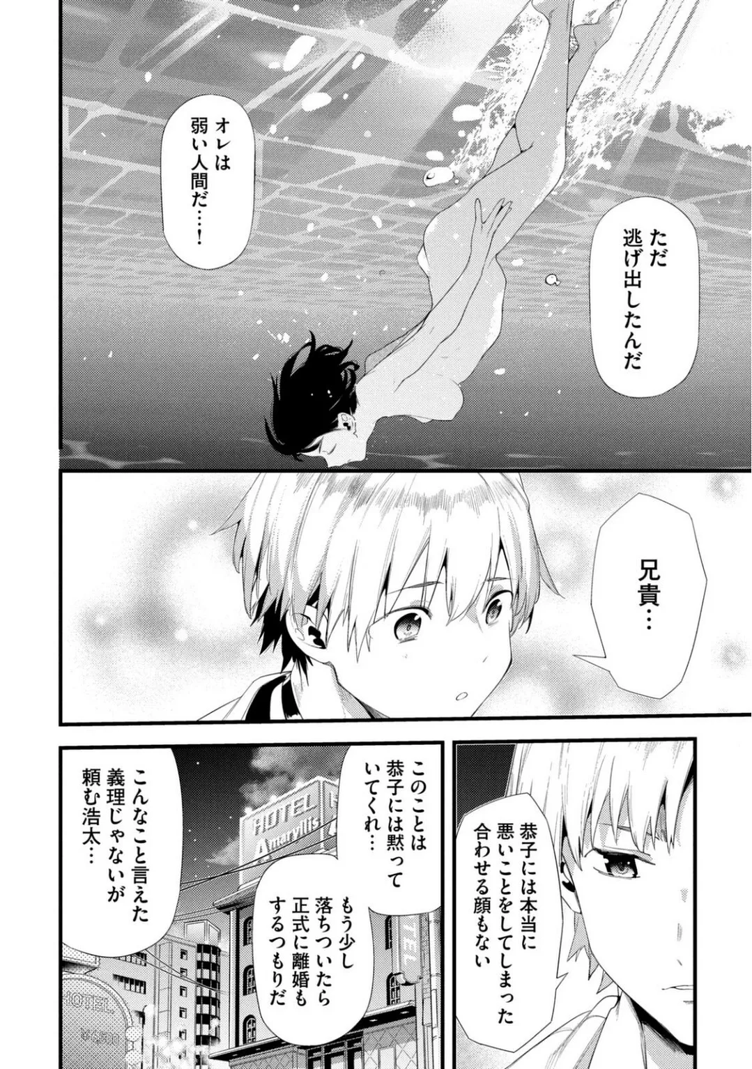 Megami no Sprinter manga fanservice compilation(vol. 1-7) Page 450