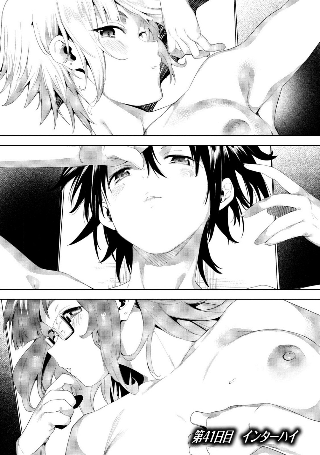 Megami no Sprinter manga fanservice compilation(vol. 1-7) Page 454