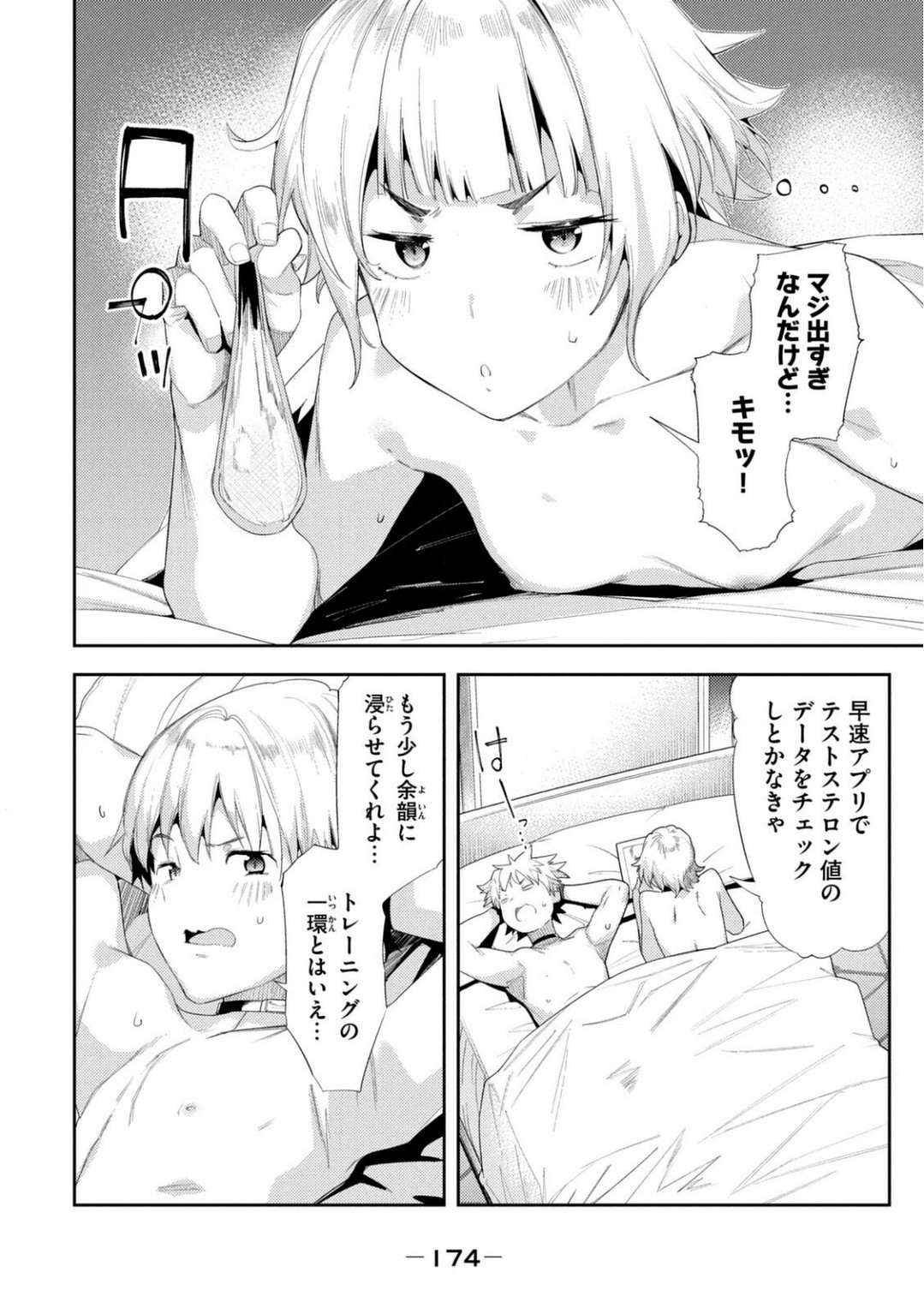 Megami no Sprinter manga fanservice compilation(vol. 1-7) Page 463