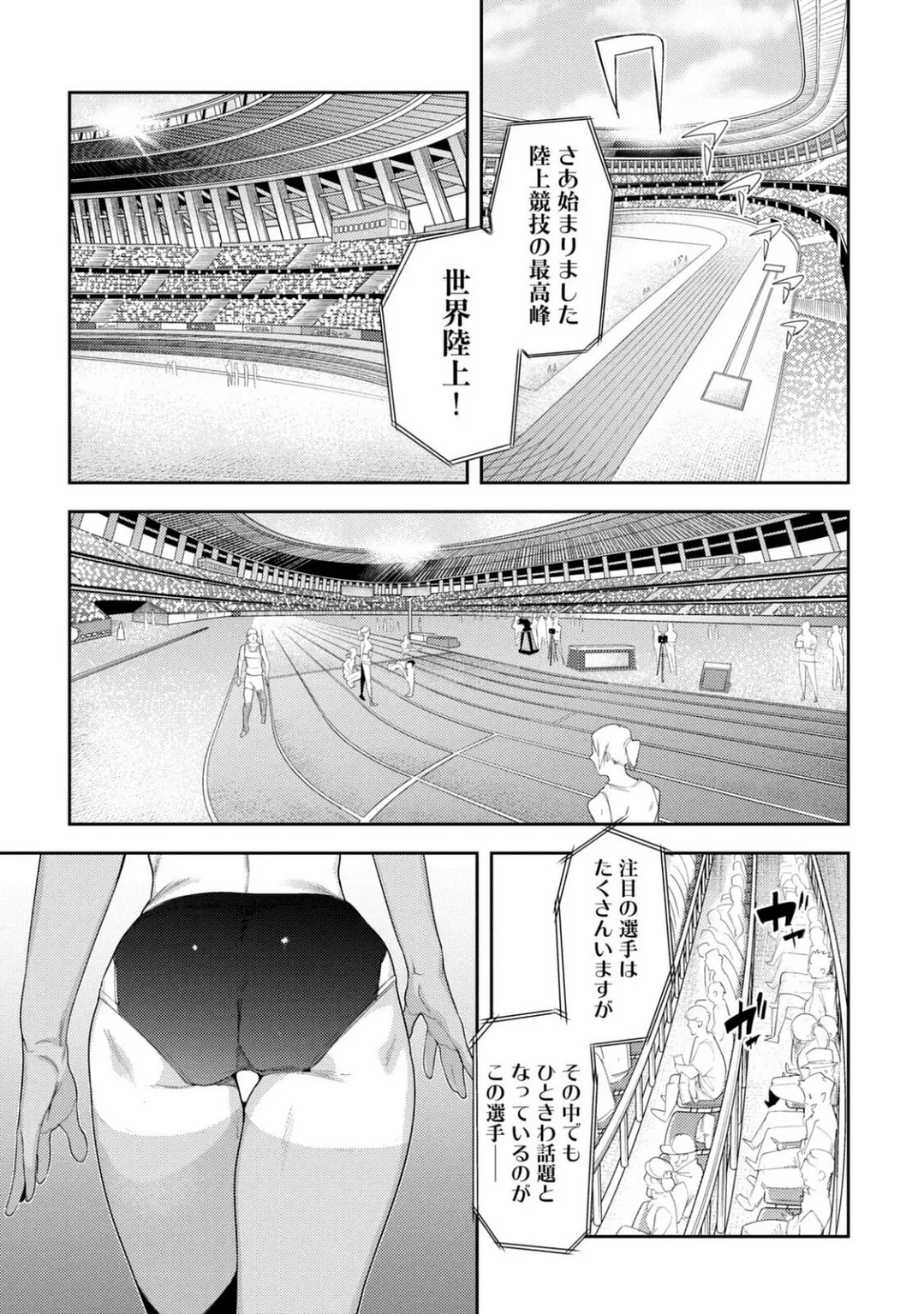 Megami no Sprinter manga fanservice compilation(vol. 1-7) Page 464