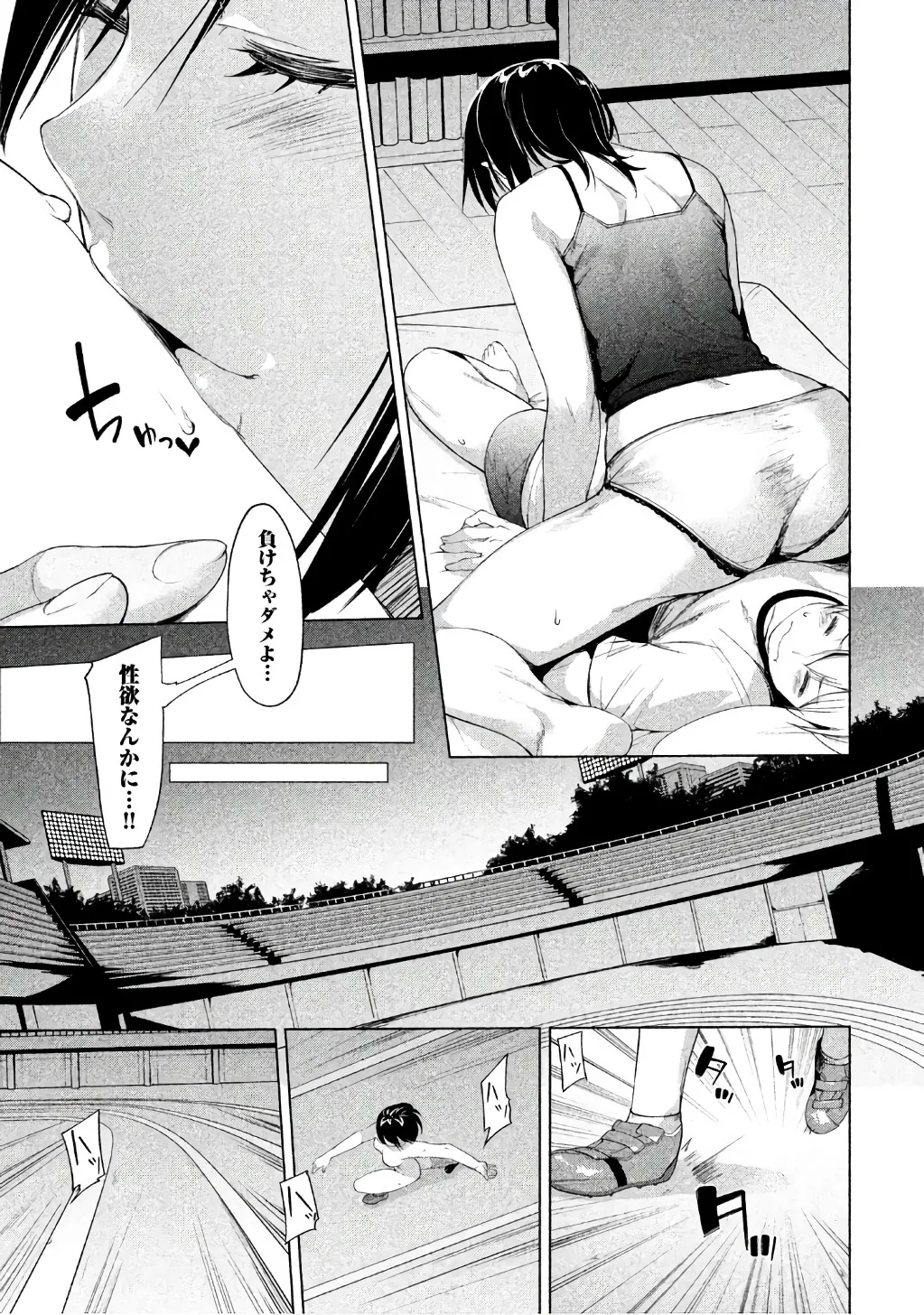 Megami no Sprinter manga fanservice compilation(vol. 1-7) Page 87