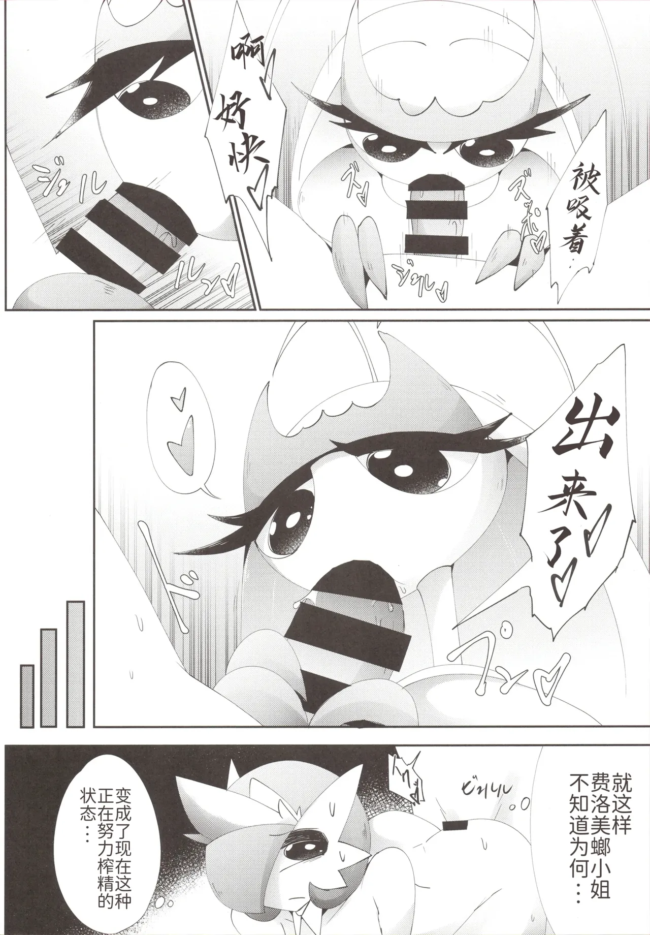女仆咖啡馆——我、想要、那个[路的个人机翻] [Chinese] (Pokemon) [ikanomaru] Page 17