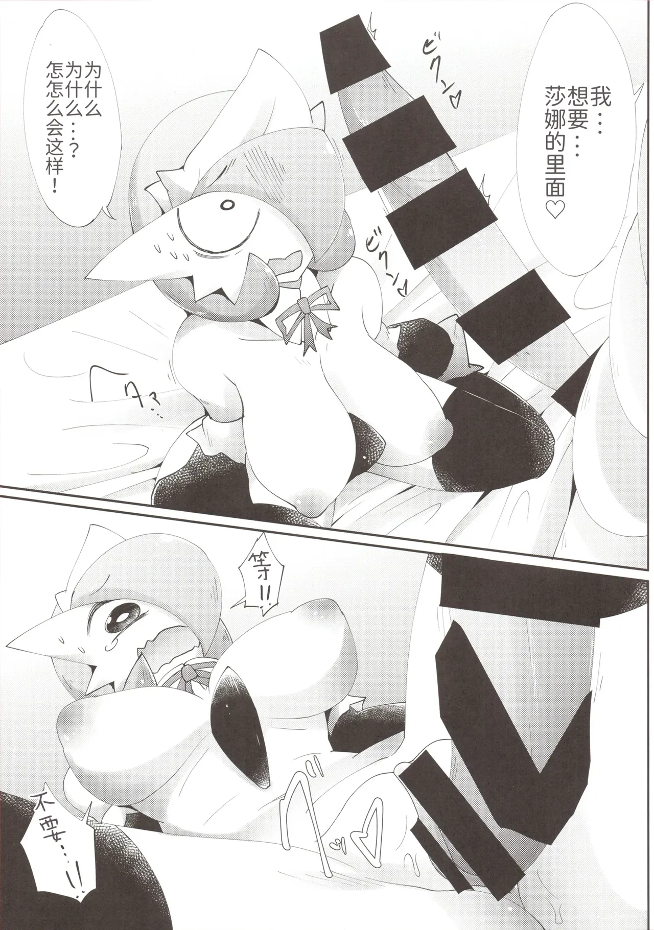 女仆咖啡馆——我、想要、那个[路的个人机翻] [Chinese] (Pokemon) [ikanomaru] Page 20