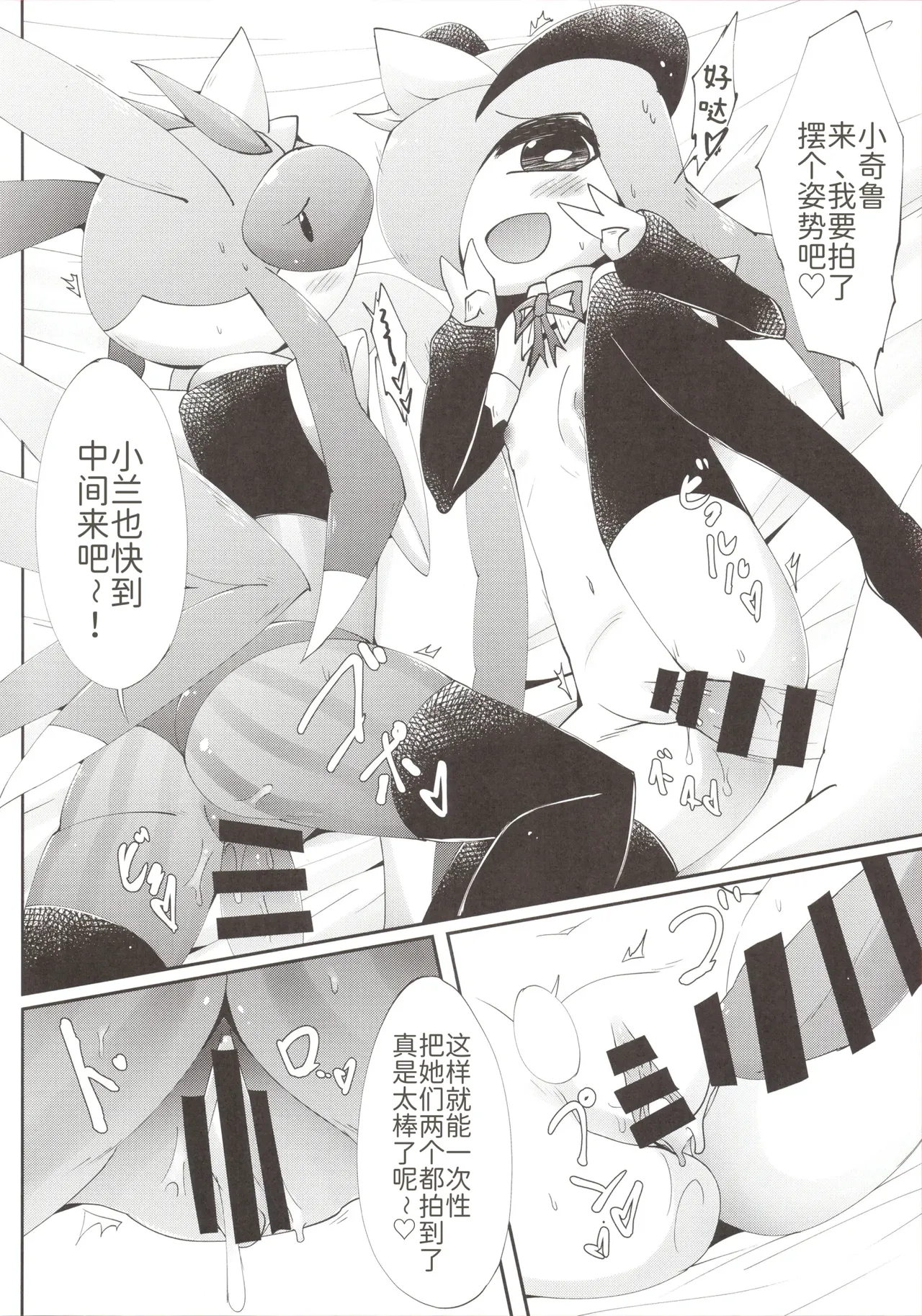 女仆咖啡馆——我、想要、那个[路的个人机翻] [Chinese] (Pokemon) [ikanomaru] Page 5