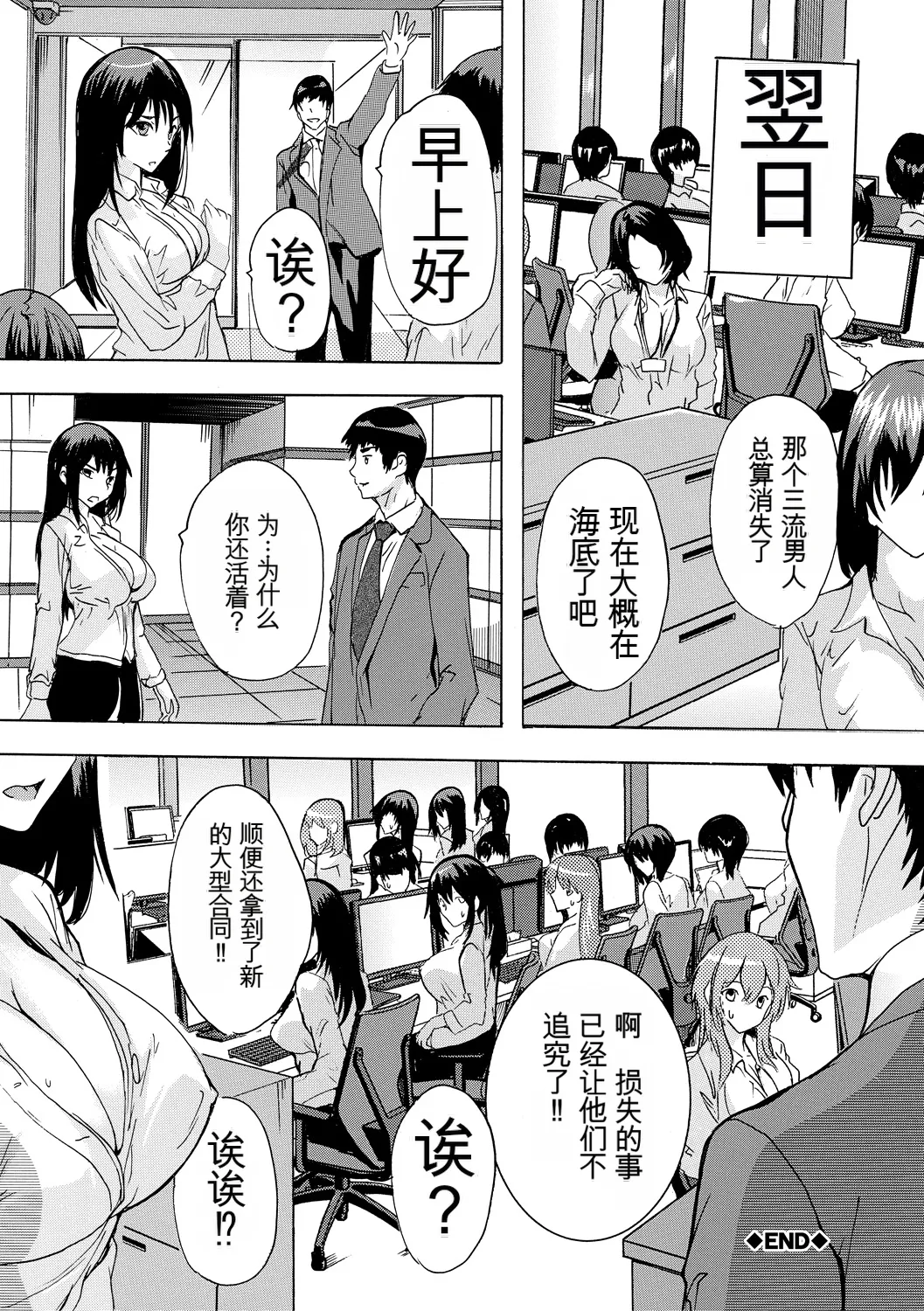 [Natsuka Q-ya]Saiin! Zenra Kaisha[Chinese] [个人机翻机嵌汉化] [Digital] Page 104