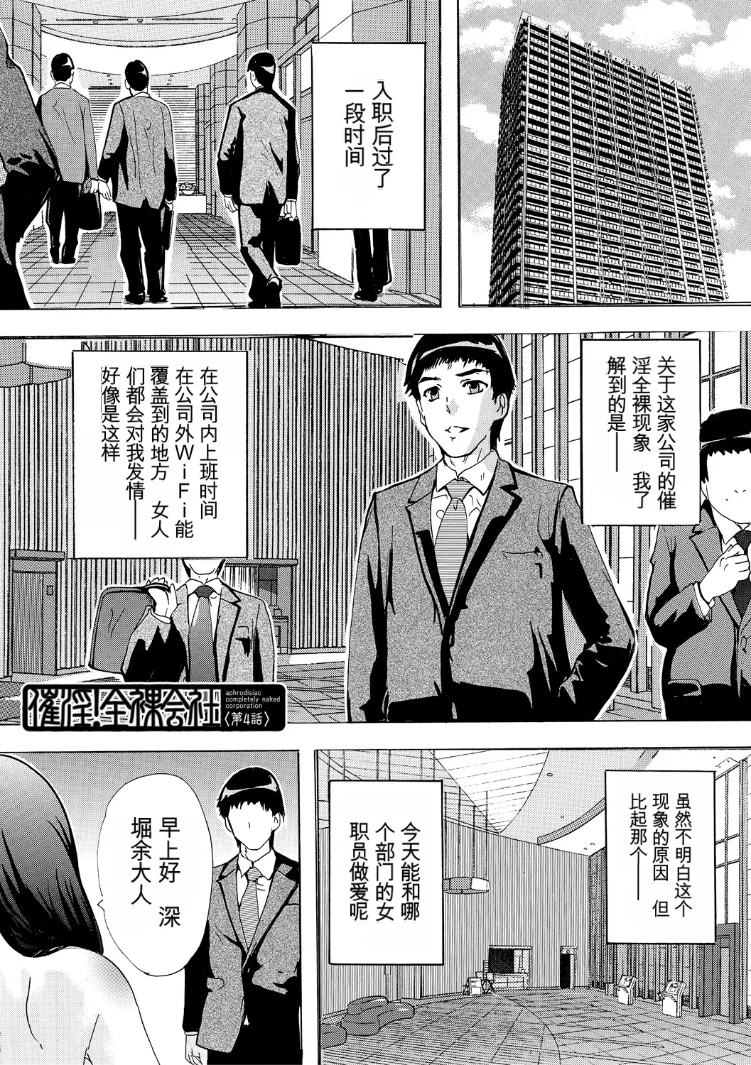 [Natsuka Q-ya]Saiin! Zenra Kaisha[Chinese] [个人机翻机嵌汉化] [Digital] Page 105