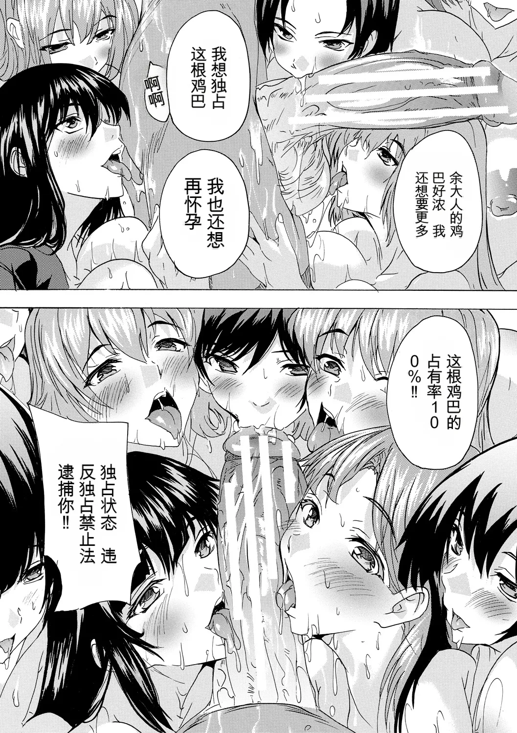[Natsuka Q-ya]Saiin! Zenra Kaisha[Chinese] [个人机翻机嵌汉化] [Digital] Page 161