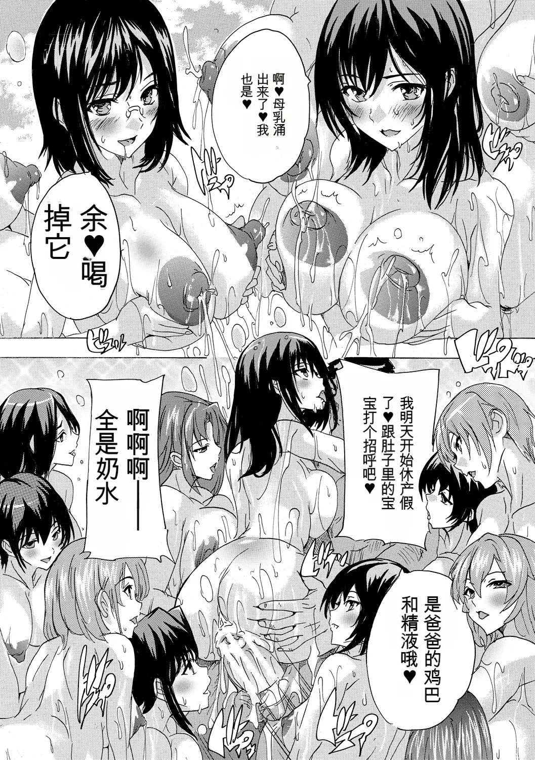 [Natsuka Q-ya]Saiin! Zenra Kaisha[Chinese] [个人机翻机嵌汉化] [Digital] Page 179