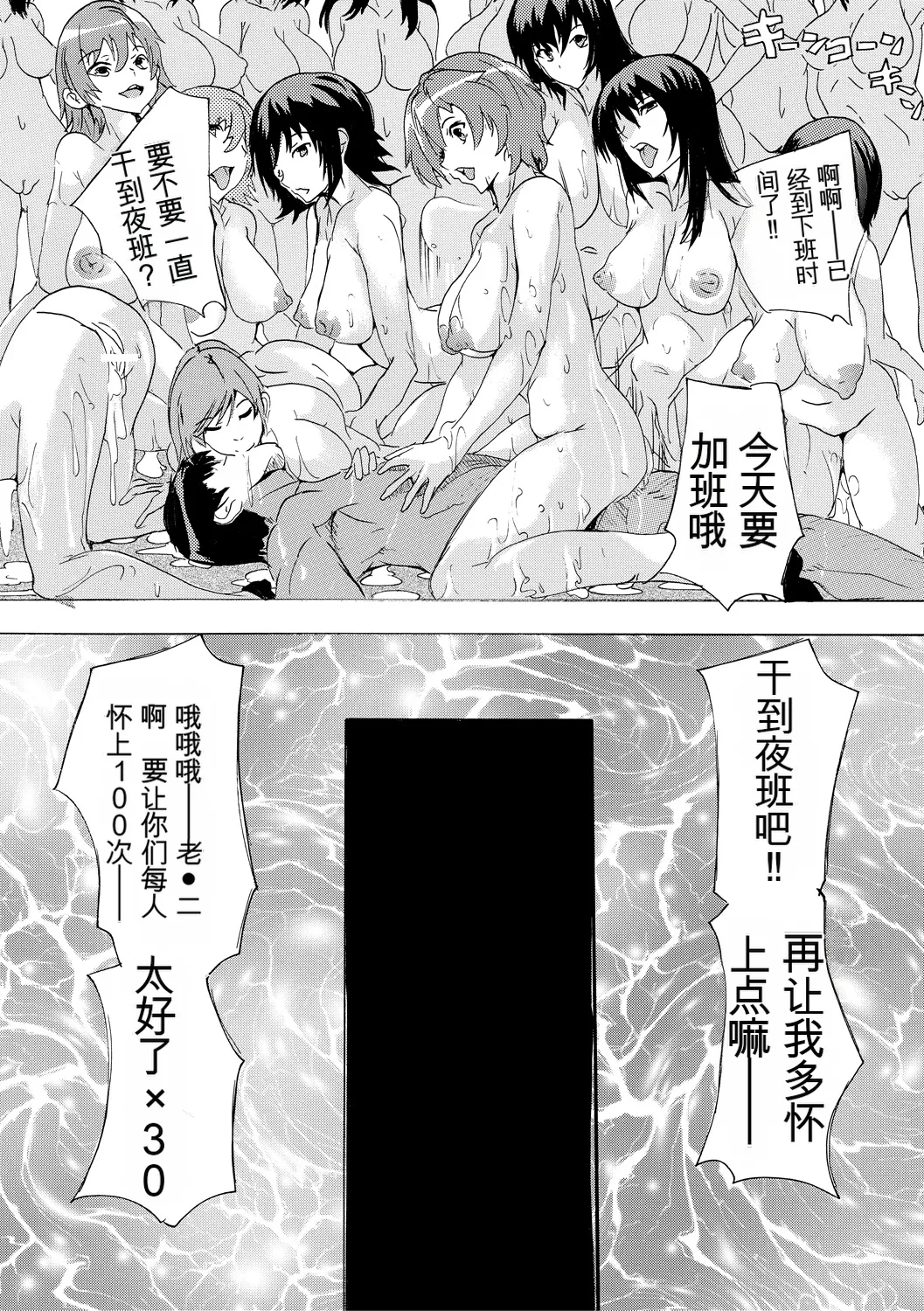 [Natsuka Q-ya]Saiin! Zenra Kaisha[Chinese] [个人机翻机嵌汉化] [Digital] Page 35