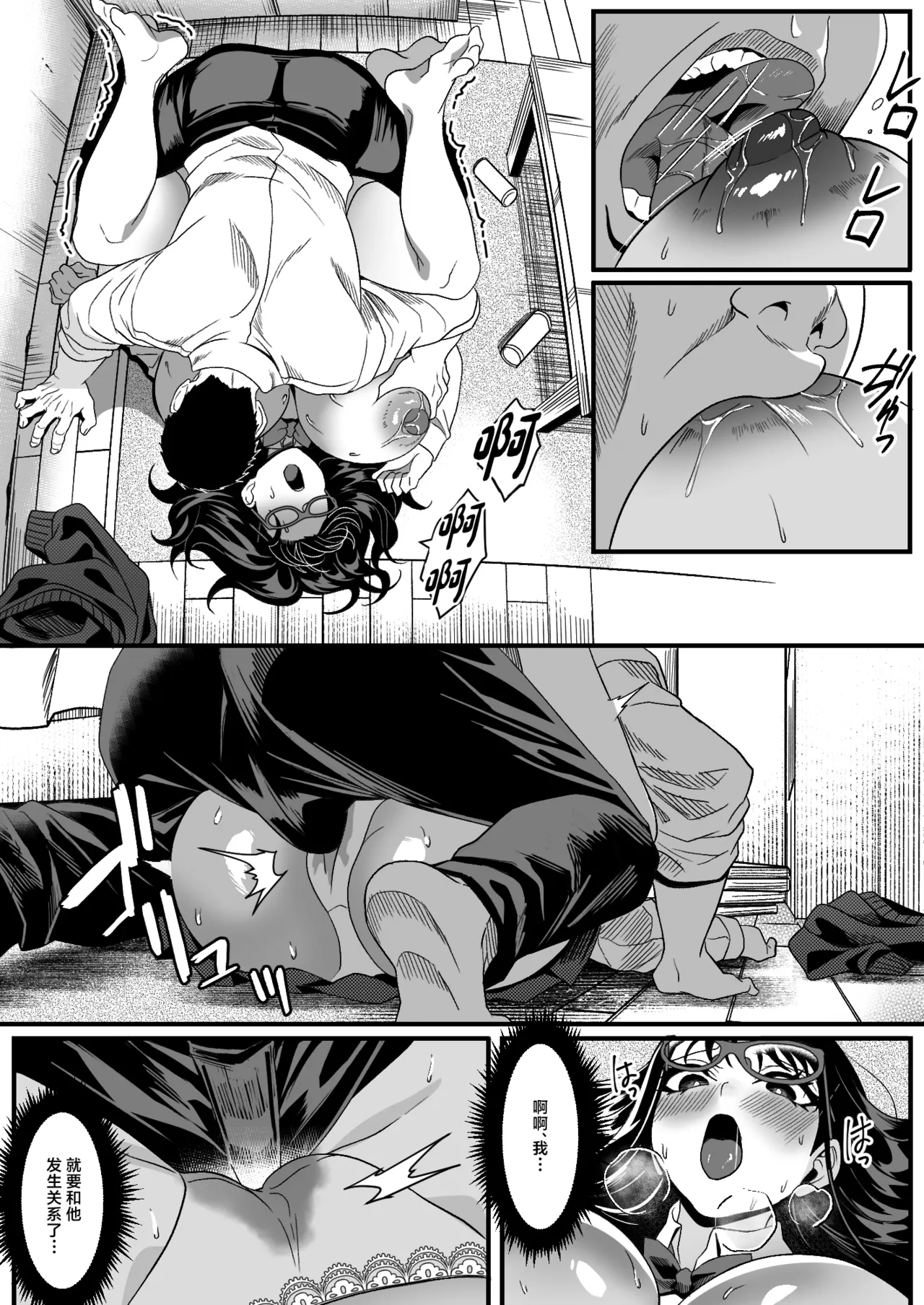 [HOT CALPIS]Juken Tsukare no Joshi o Omochikaeri Shita Hanashi[Chinese] Page 17