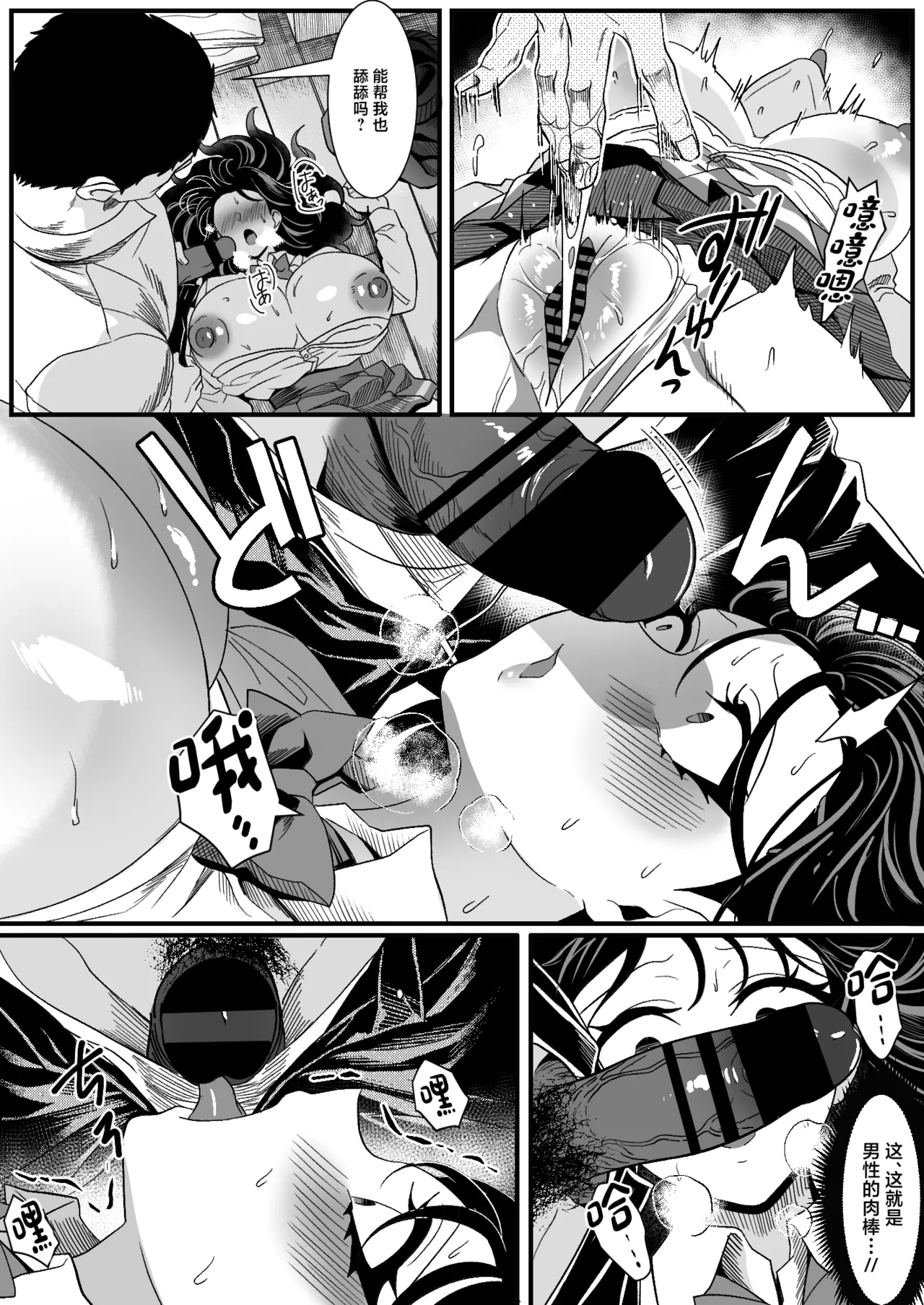 [HOT CALPIS]Juken Tsukare no Joshi o Omochikaeri Shita Hanashi[Chinese] Page 21