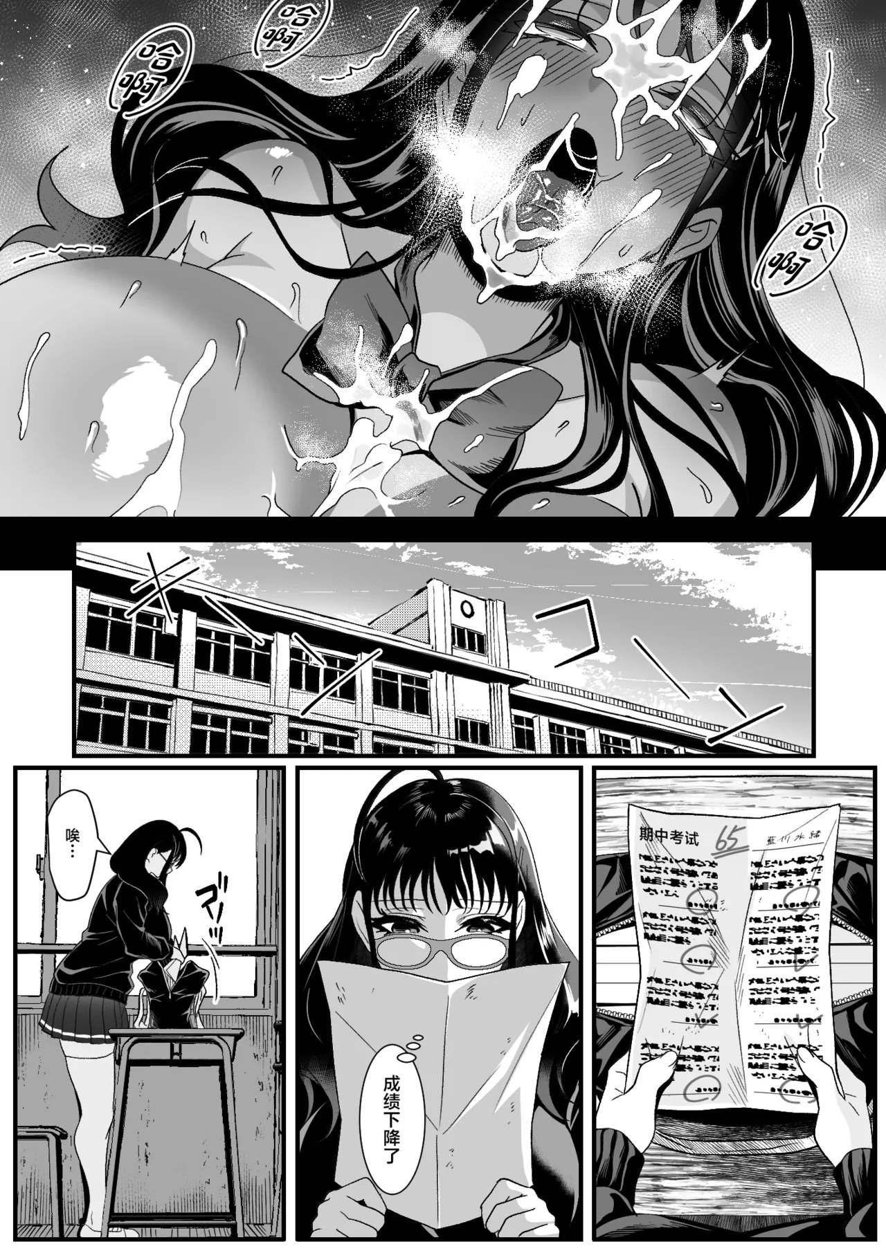 [HOT CALPIS]Juken Tsukare no Joshi o Omochikaeri Shita Hanashi[Chinese] Page 33
