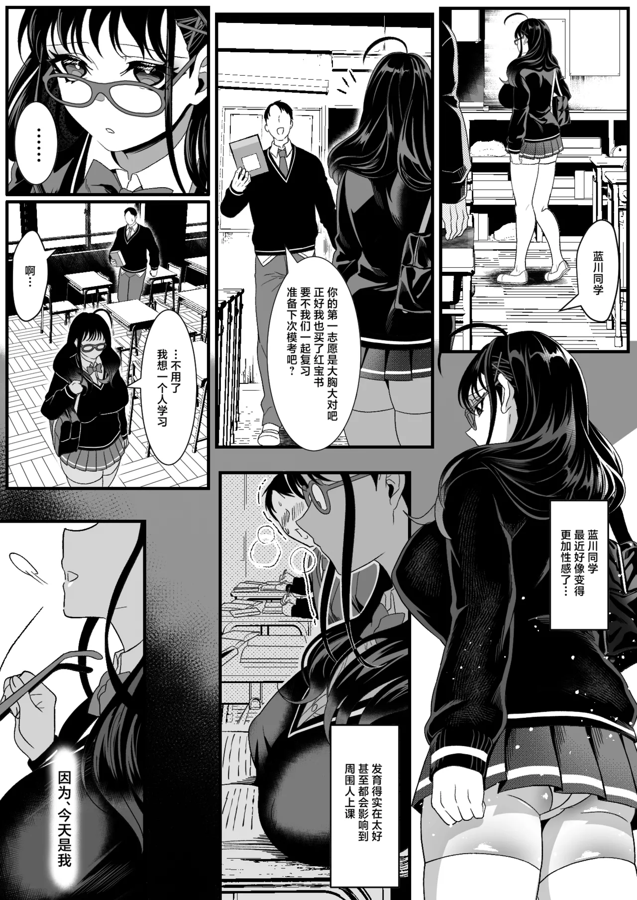 [HOT CALPIS]Juken Tsukare no Joshi o Omochikaeri Shita Hanashi[Chinese] Page 34