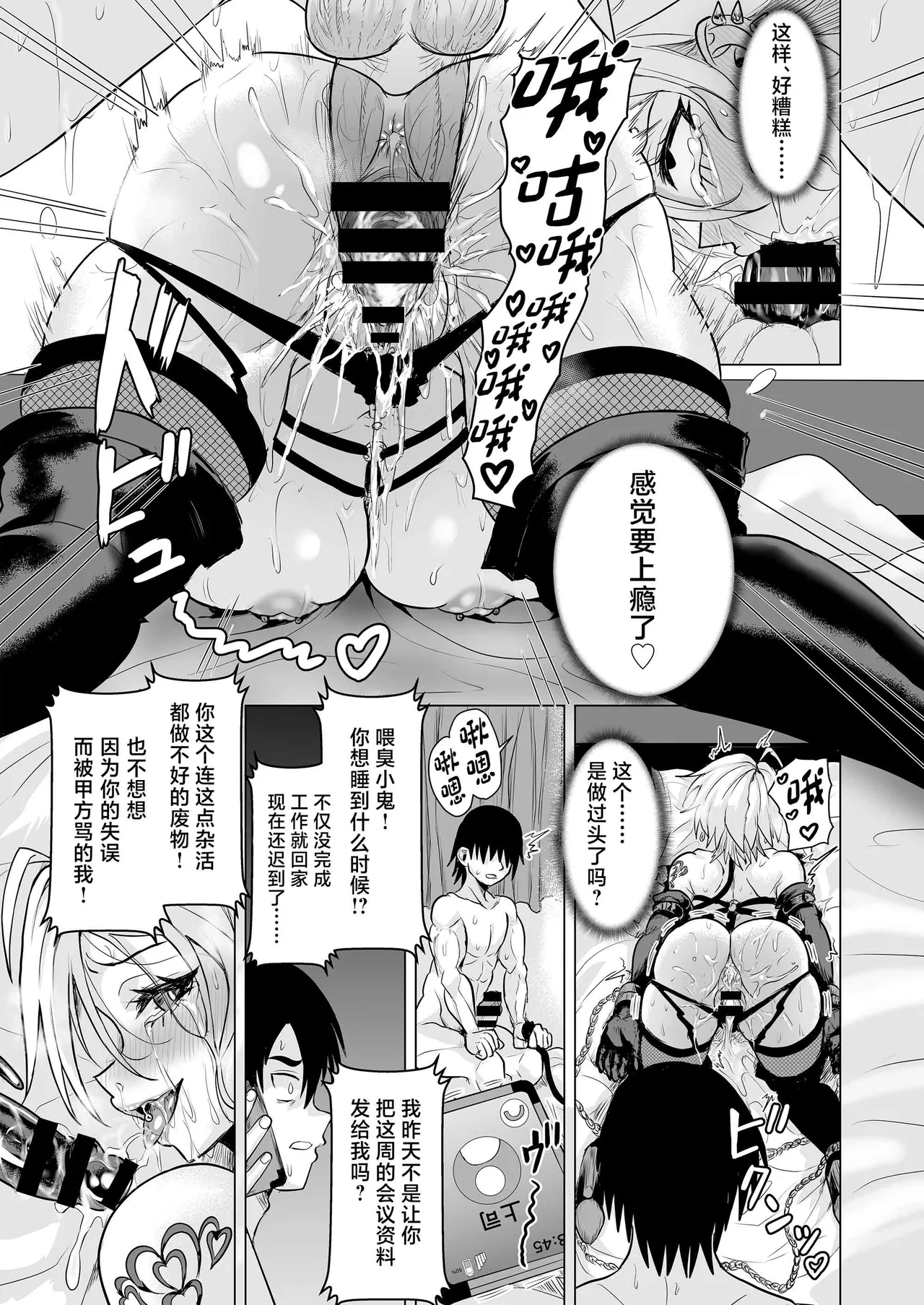 [Kiraku no Hoshi (SY 3-gou)]Yankee Gal o Tometara Inran Do-maso datta Ken[Chinese] Page 23