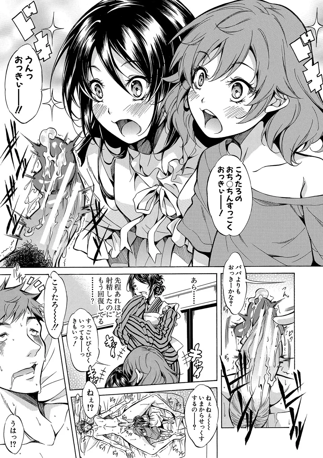 [Onda Fuoku]JK-tachi o Gouhouteki ni Haramase... ta!?[Digital] Page 10