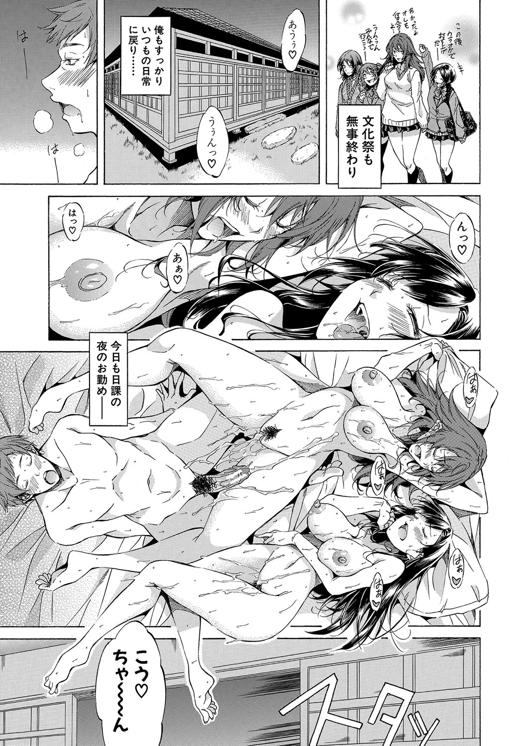 [Onda Fuoku]JK-tachi o Gouhouteki ni Haramase... ta!?[Digital] Page 100