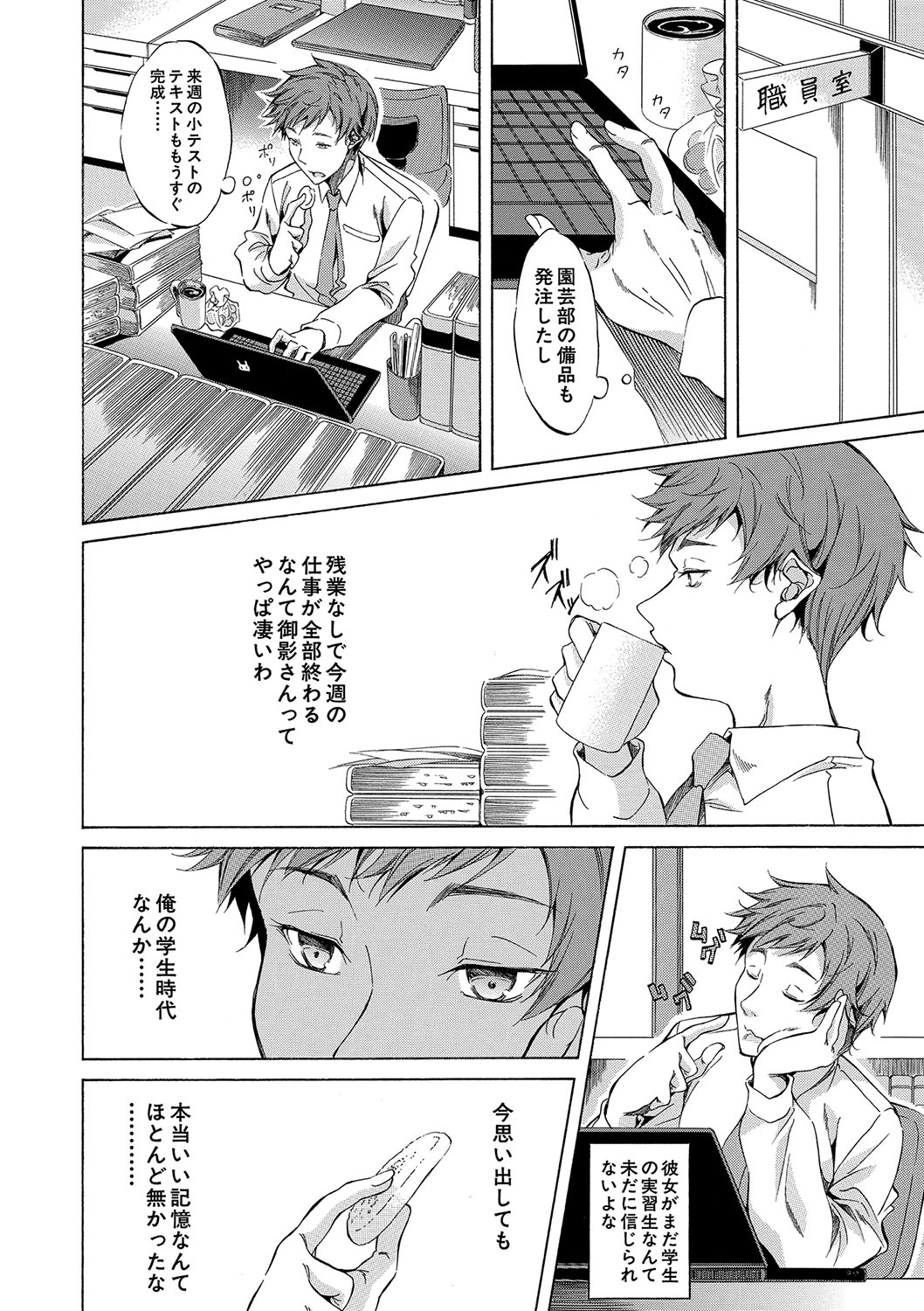 [Onda Fuoku]JK-tachi o Gouhouteki ni Haramase... ta!?[Digital] Page 105