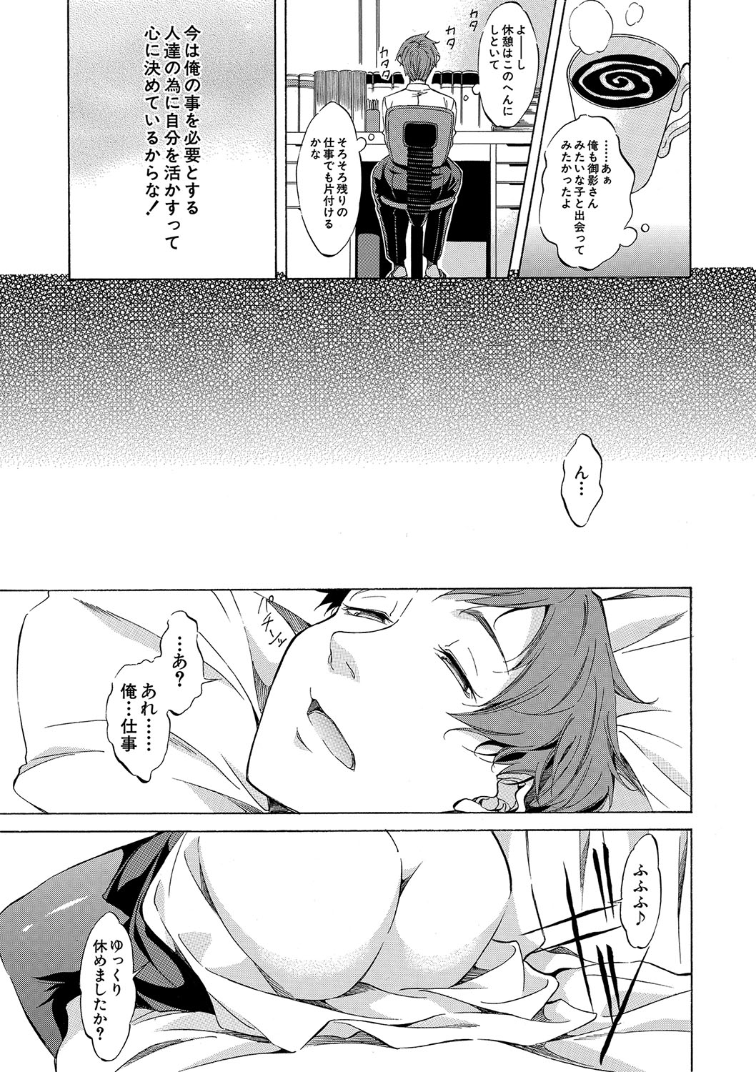 [Onda Fuoku]JK-tachi o Gouhouteki ni Haramase... ta!?[Digital] Page 106