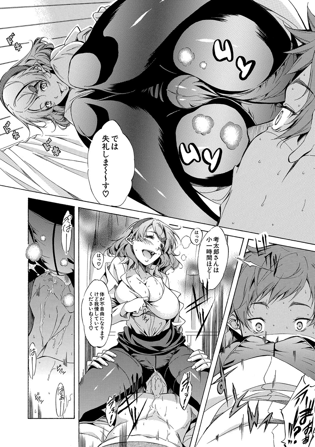 [Onda Fuoku]JK-tachi o Gouhouteki ni Haramase... ta!?[Digital] Page 109